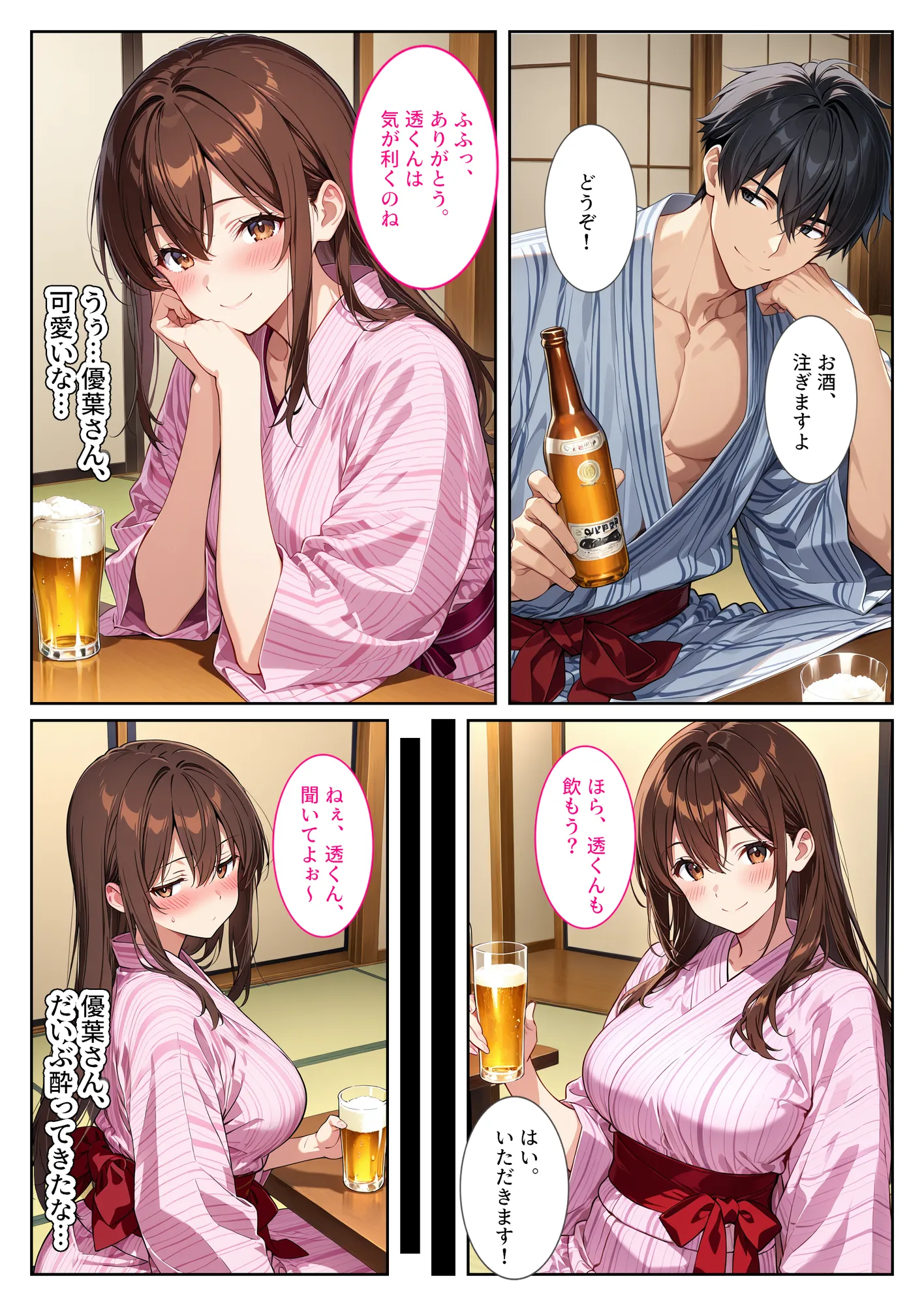 夫の弟に種付けされて孕んだので、夫を騙して産むことにしました。 - 10ページ