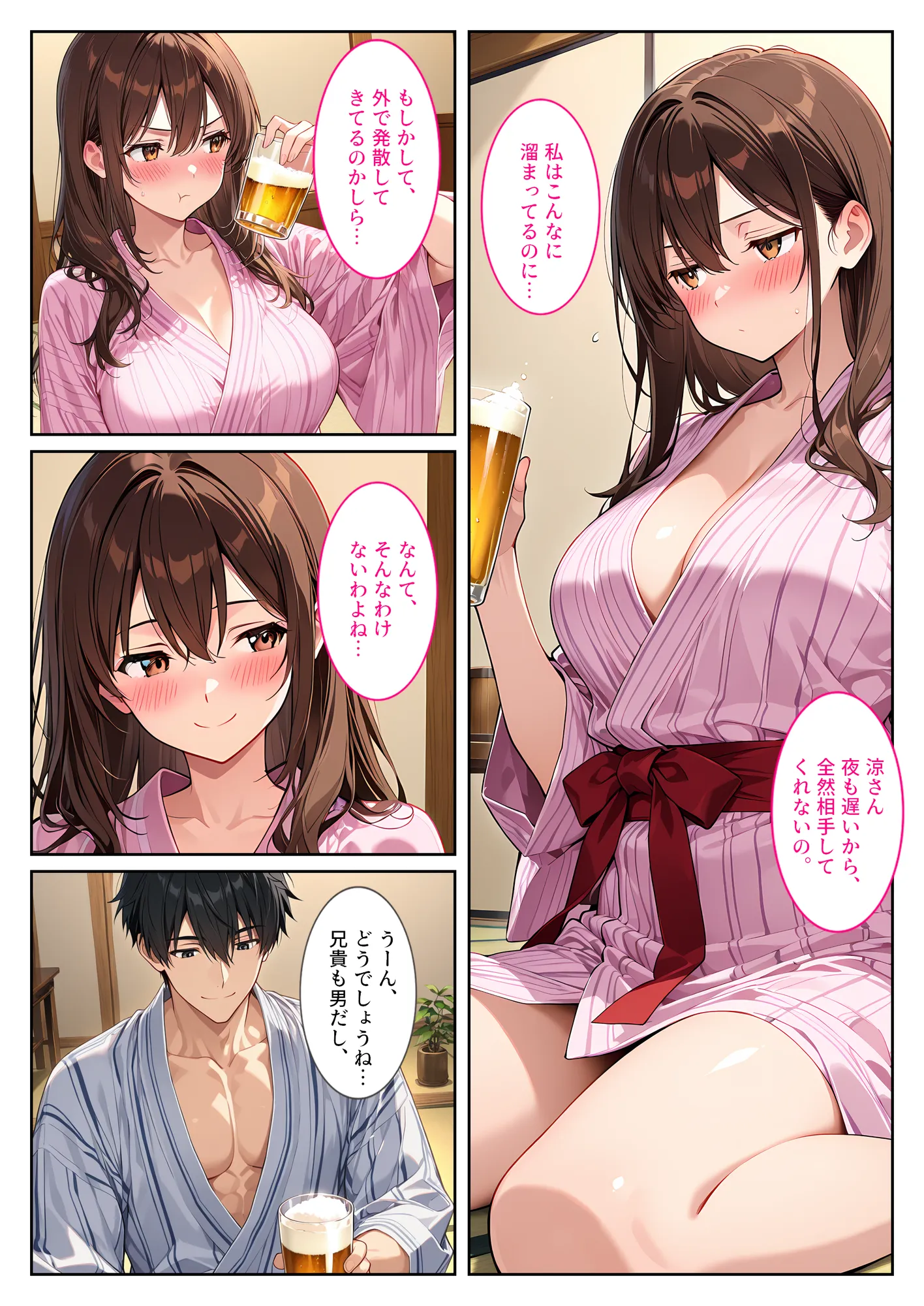 夫の弟に種付けされて孕んだので、夫を騙して産むことにしました。 - 11ページ