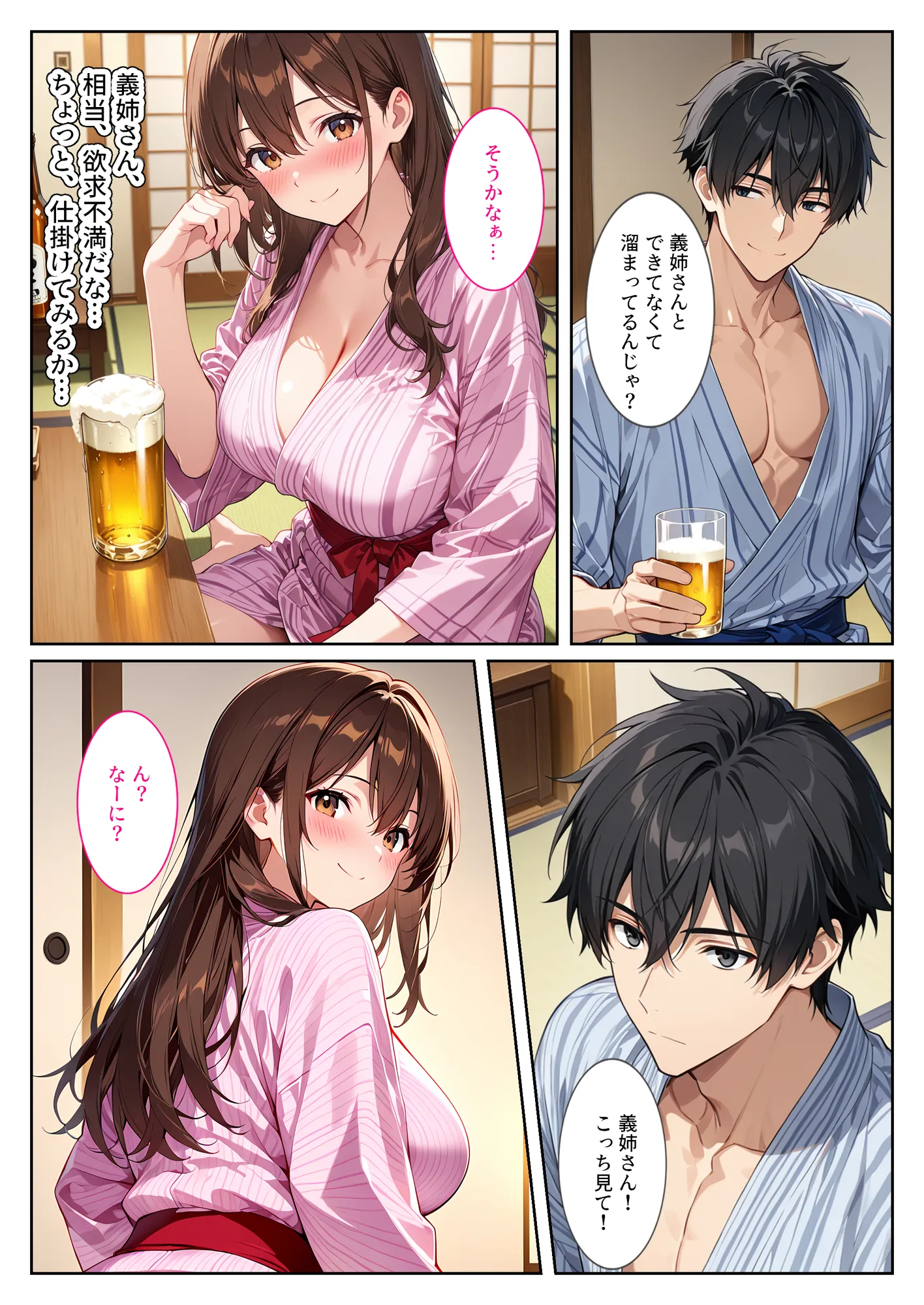 夫の弟に種付けされて孕んだので、夫を騙して産むことにしました。 - 12ページ