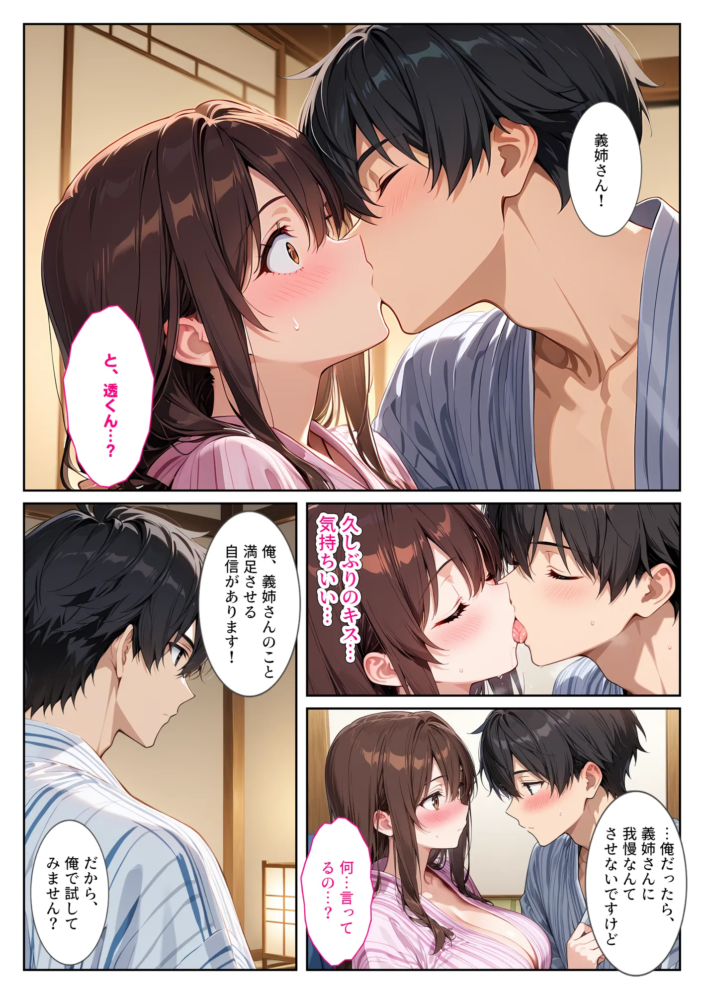 夫の弟に種付けされて孕んだので、夫を騙して産むことにしました。 - 13ページ