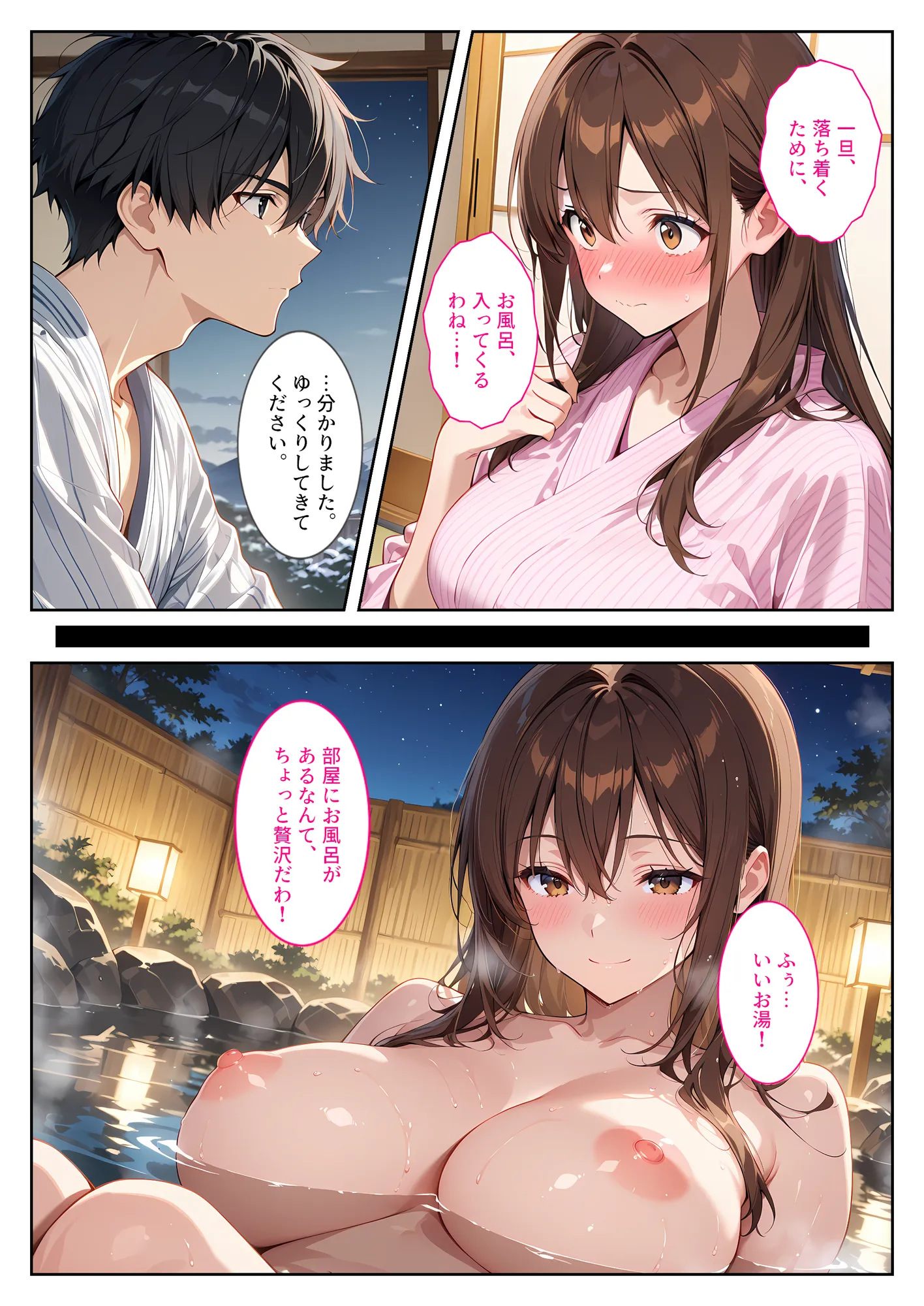 夫の弟に種付けされて孕んだので、夫を騙して産むことにしました。 - 15ページ