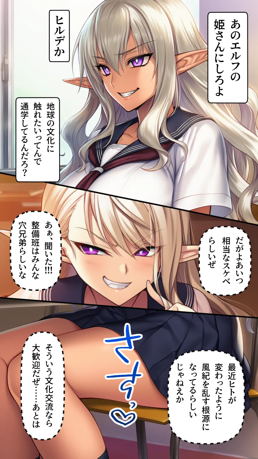 星装剣のフラガラッハ〜司令陥落編〜 - 7ページ