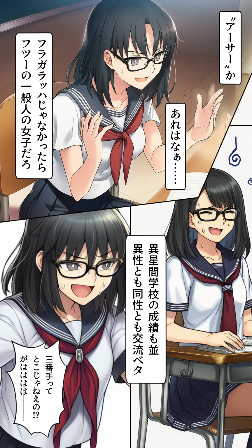 星装剣のフラガラッハ〜司令陥落編〜 - 8ページ