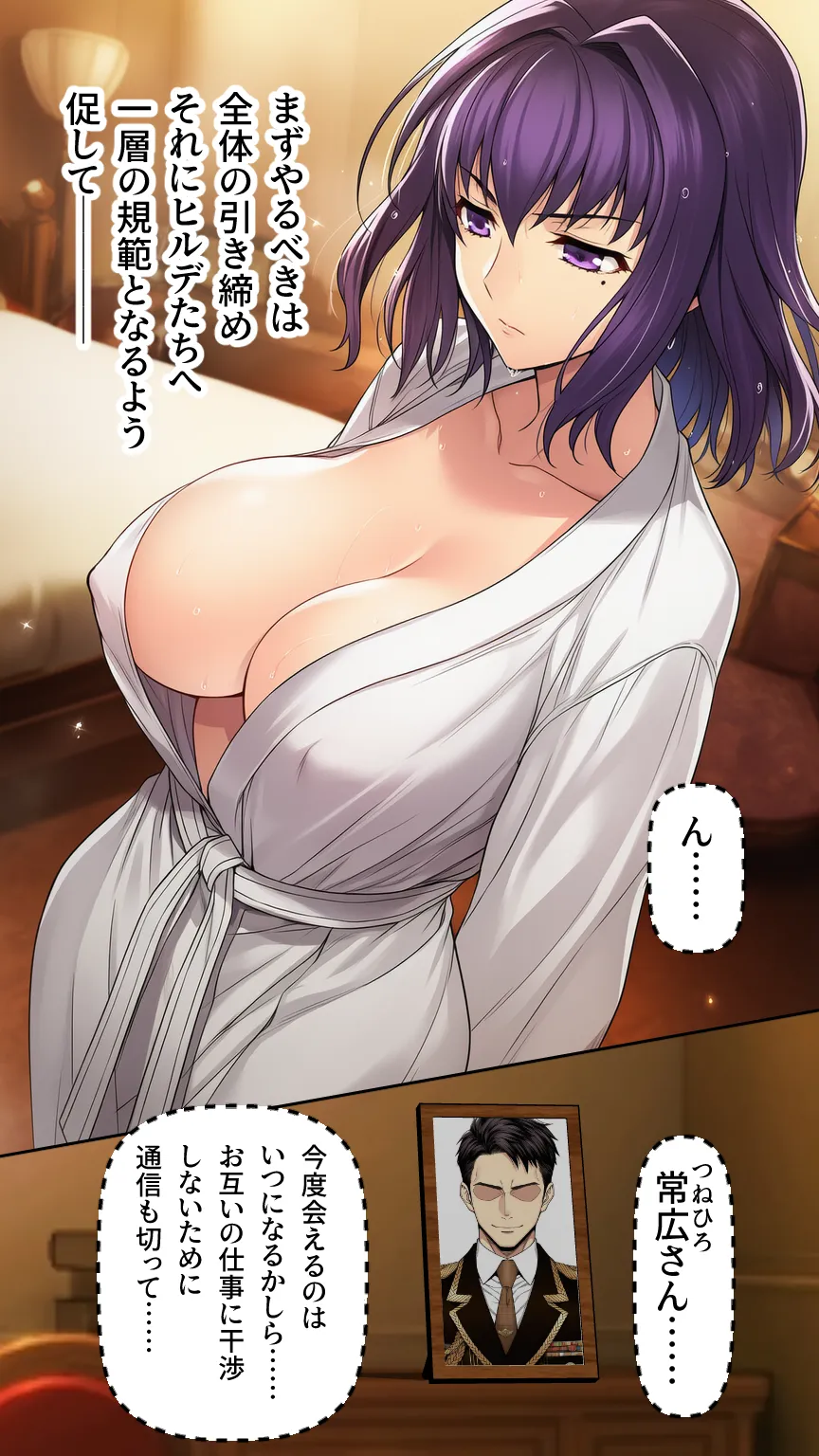 星装剣のフラガラッハ〜司令陥落編〜 - 12ページ