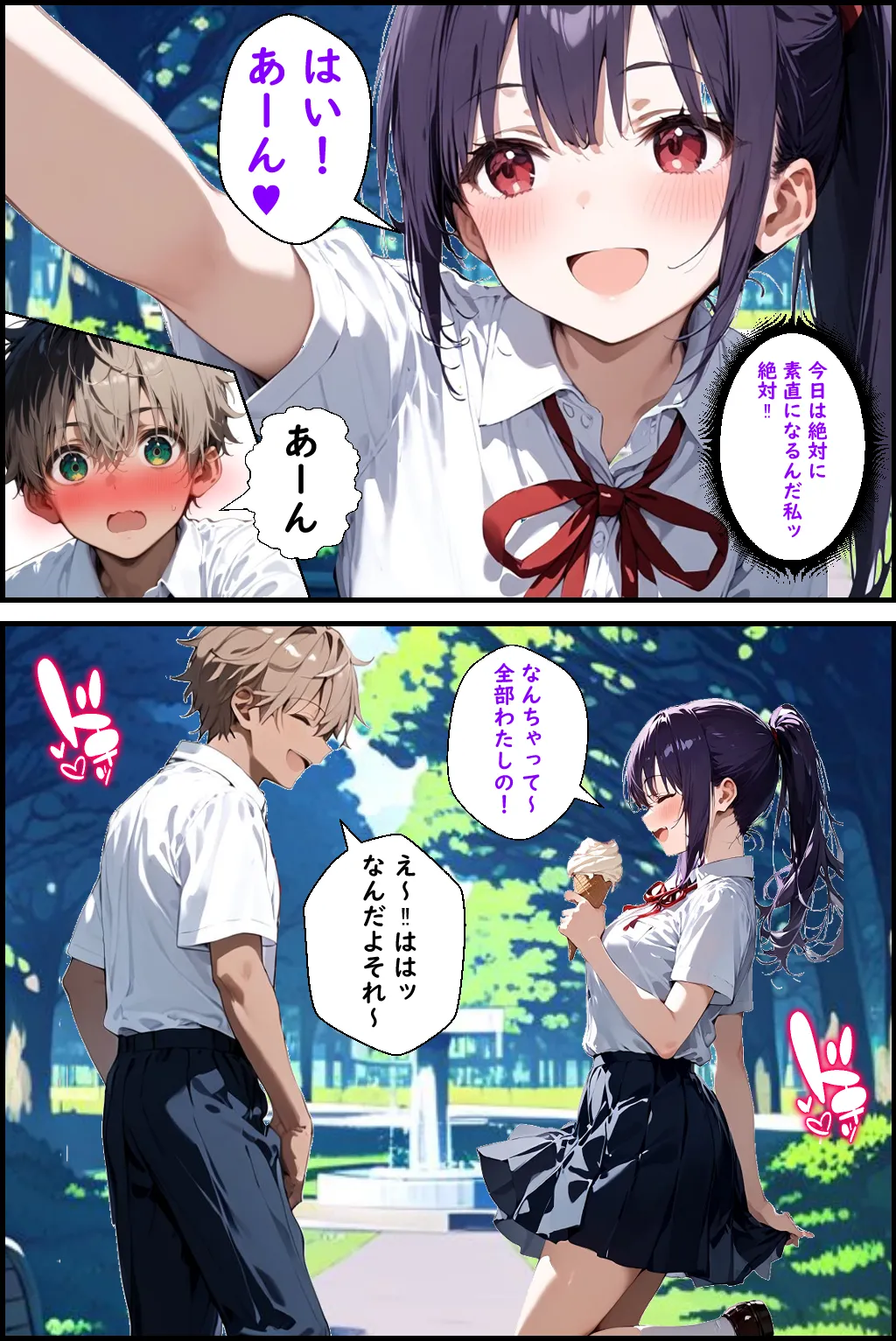 Hぷにんぐ  幼馴染魔法少女3人と魔法失敗でラッキースケベ連発のハーレム学園生活 - 3ページ