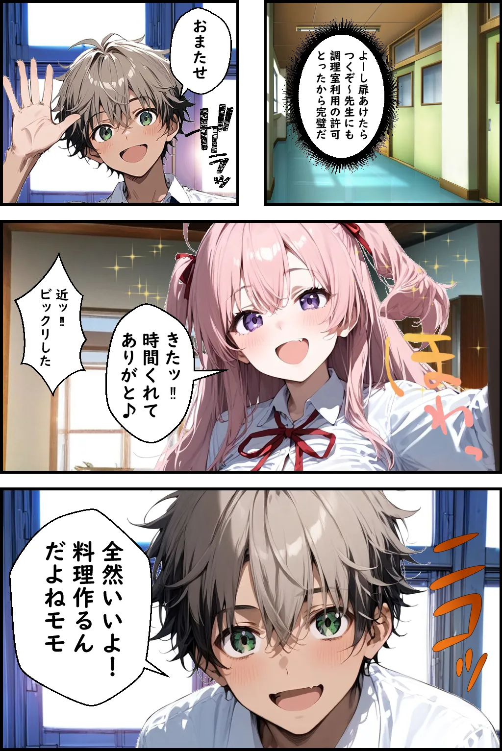 Hぷにんぐ  幼馴染魔法少女3人と魔法失敗でラッキースケベ連発のハーレム学園生活 - 18ページ