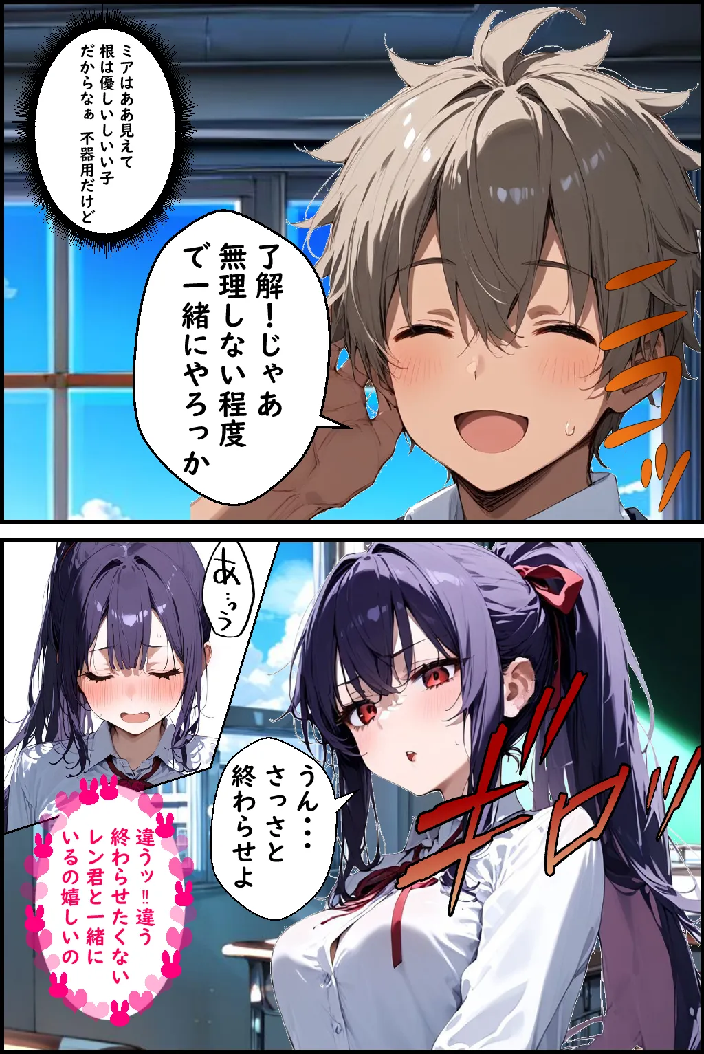 Hぷにんぐ  幼馴染魔法少女3人と魔法失敗でラッキースケベ連発のハーレム学園生活 - 27ページ