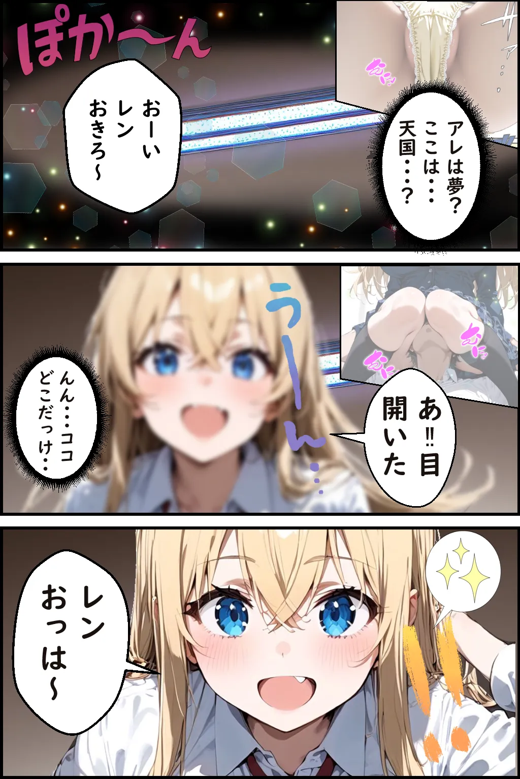 Hぷにんぐ  幼馴染魔法少女3人と魔法失敗でラッキースケベ連発のハーレム学園生活 - 37ページ