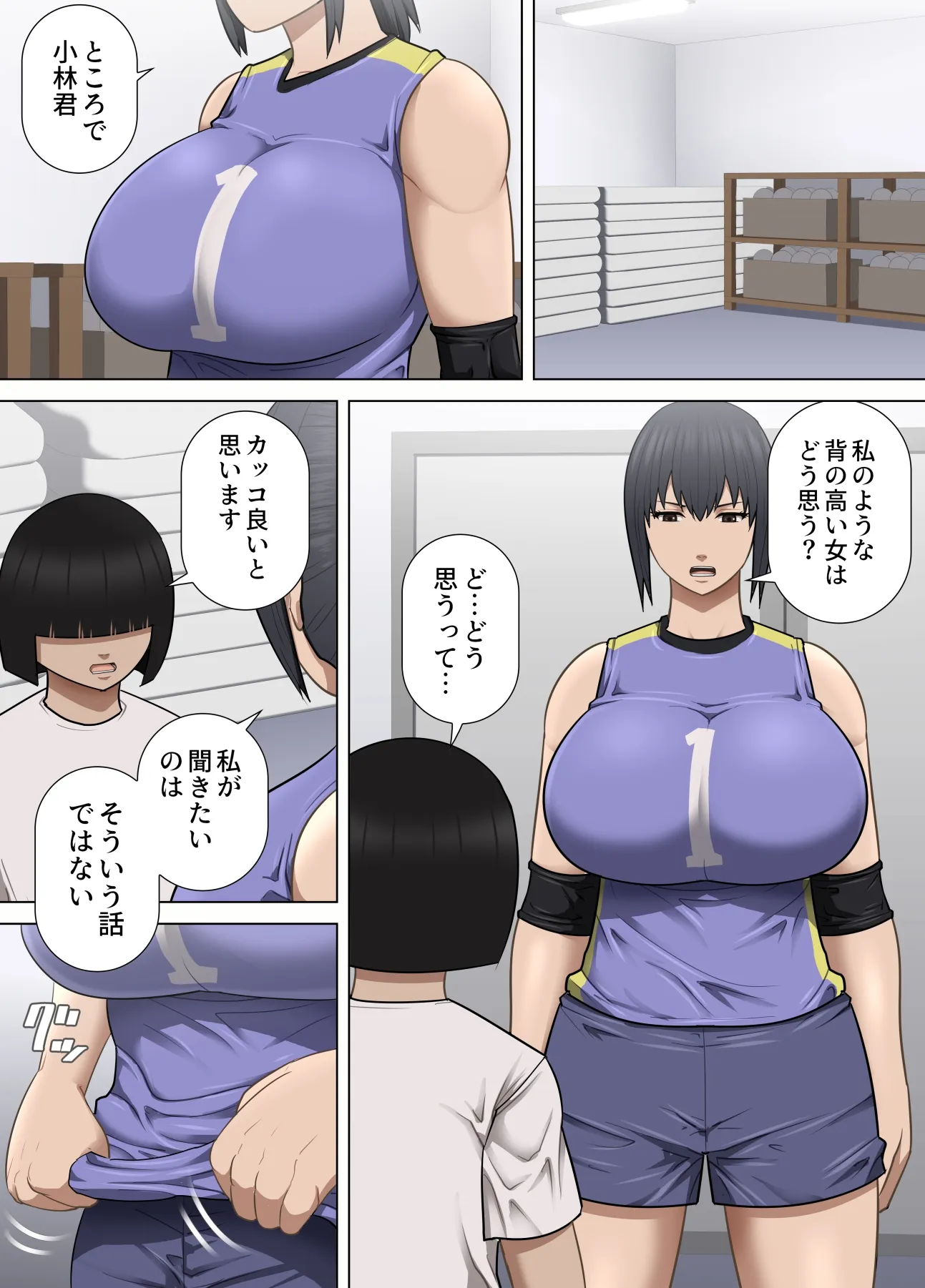 涼香先輩が僕を選んだワケ - 3ページ