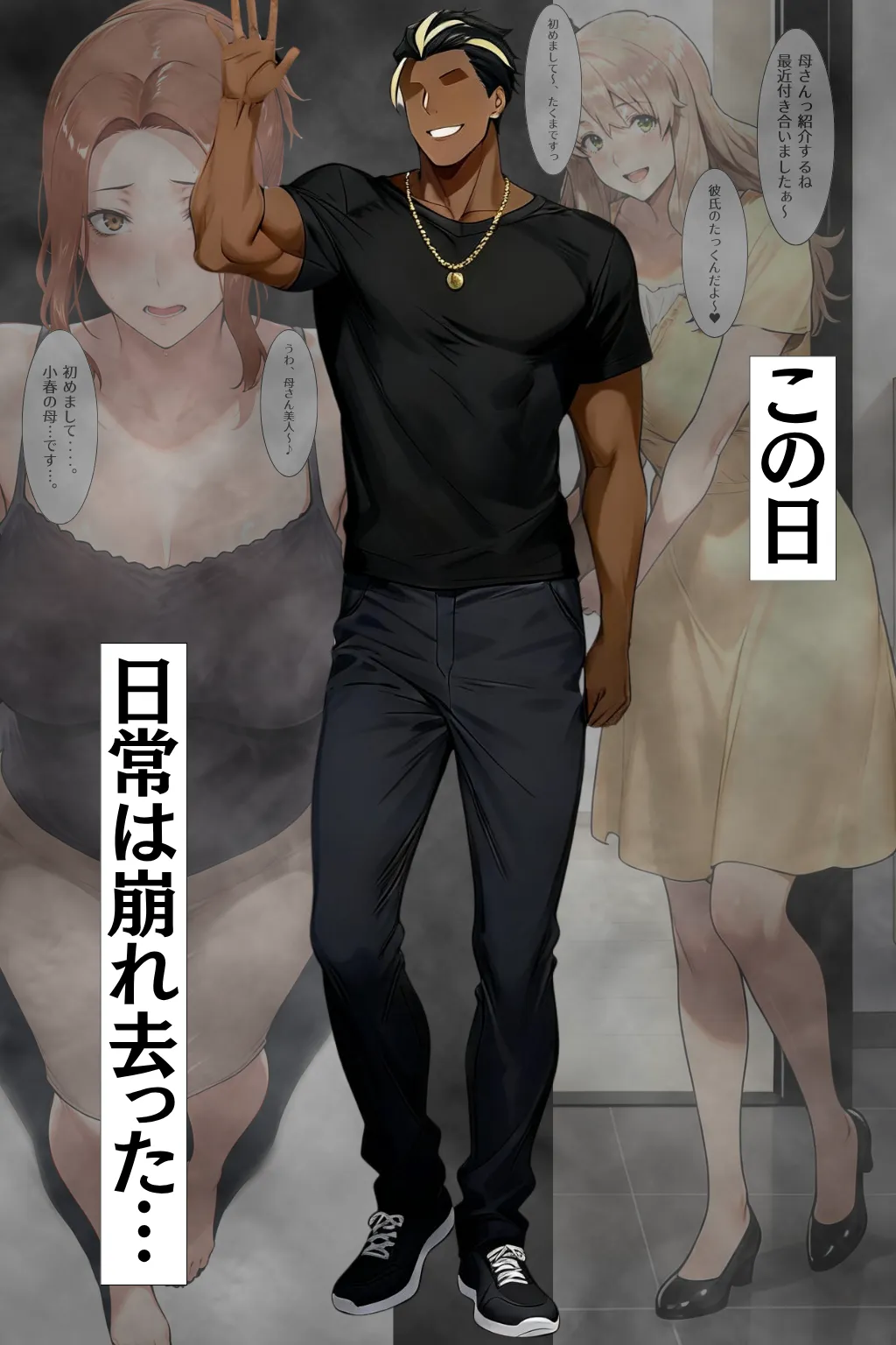 橘家の母娘丼 小春のチャラ彼巨チンにハマる話 - 12ページ