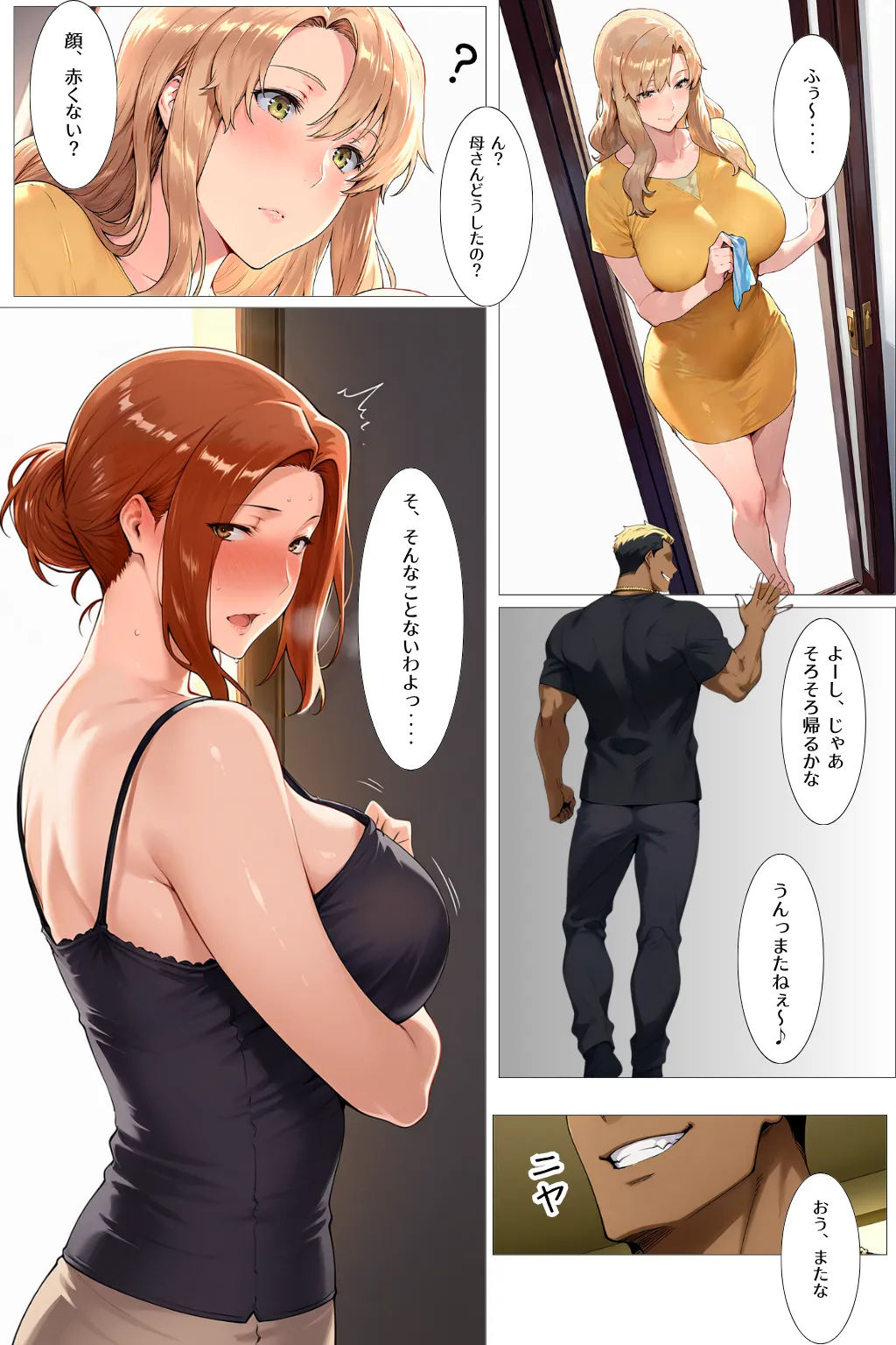 橘家の母娘丼 小春のチャラ彼巨チンにハマる話 - 18ページ