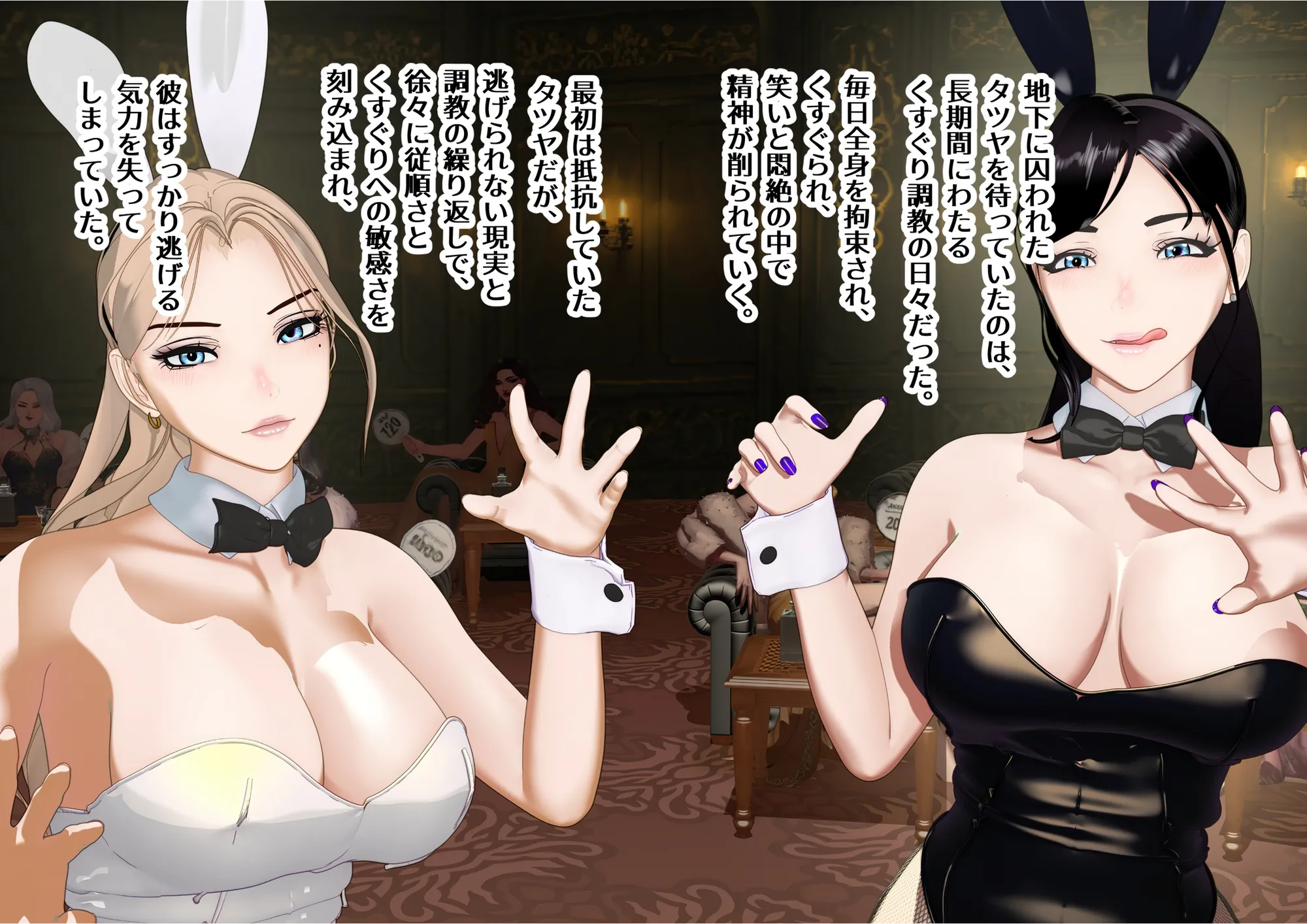 【F/M】くすぐりペット競売 〜セレブたちのコチョコチョ品定め〜  4作品お得パック - 17ページ