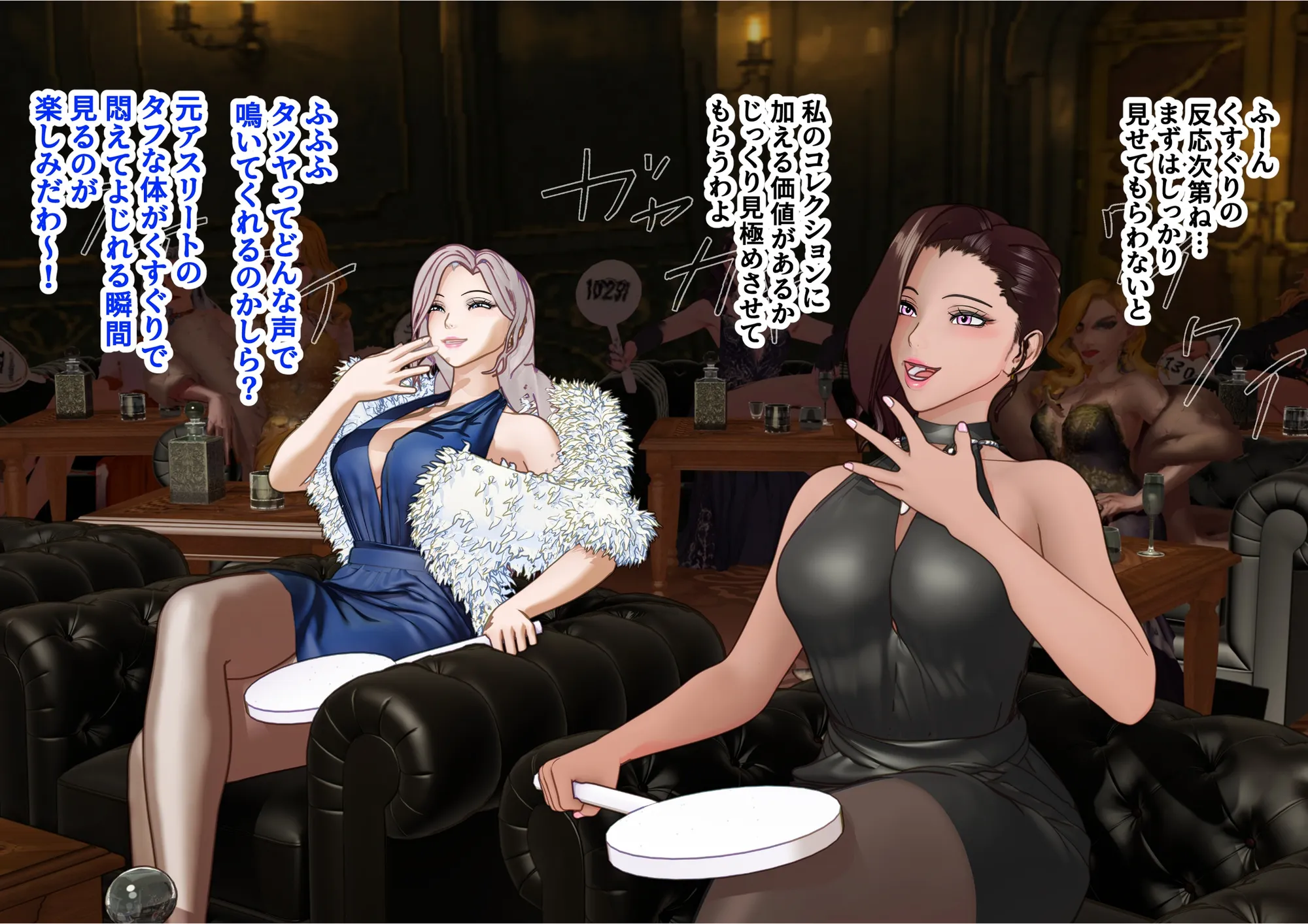 【F/M】くすぐりペット競売 〜セレブたちのコチョコチョ品定め〜  4作品お得パック - 20ページ