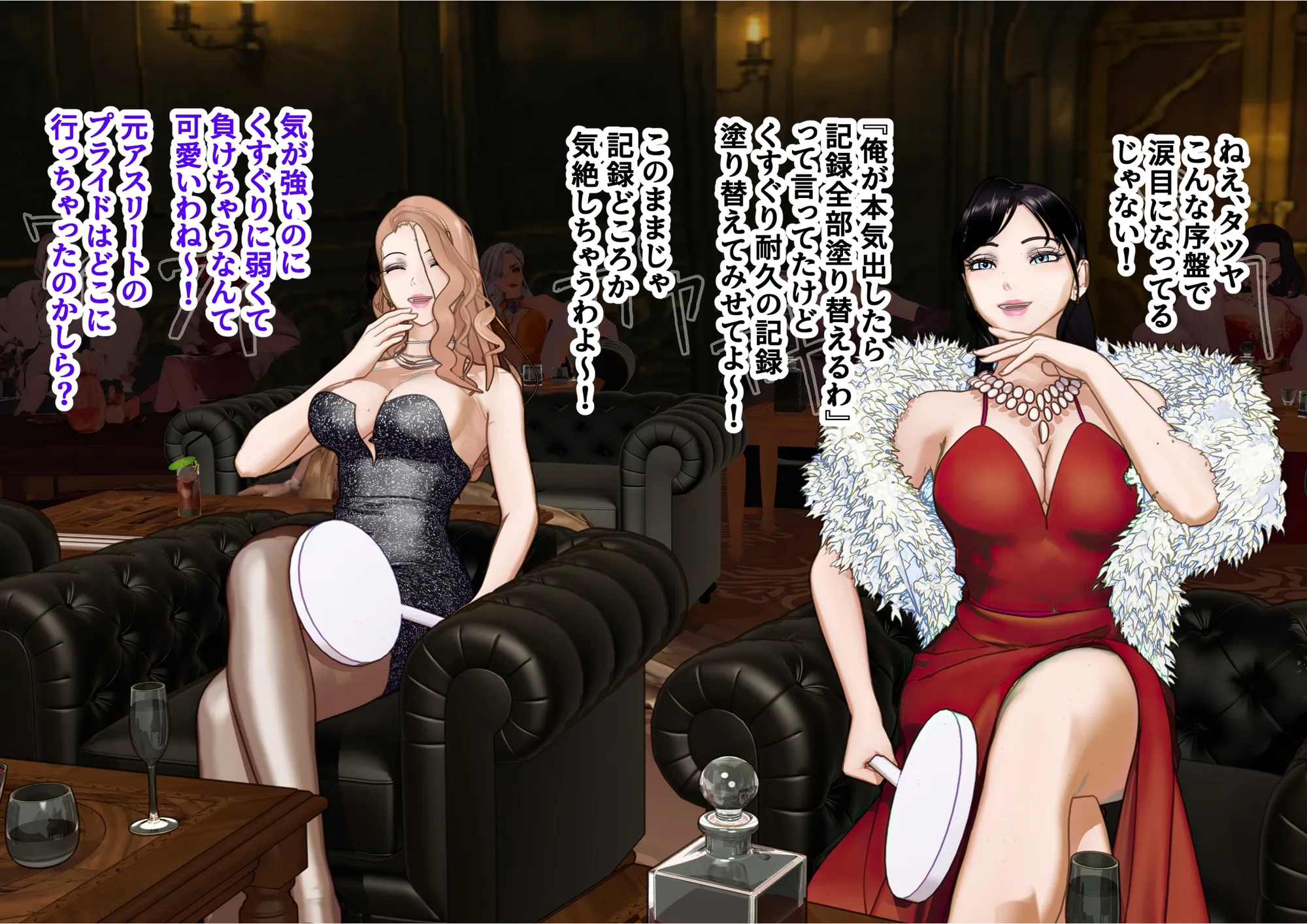 【F/M】くすぐりペット競売 〜セレブたちのコチョコチョ品定め〜  4作品お得パック - 29ページ