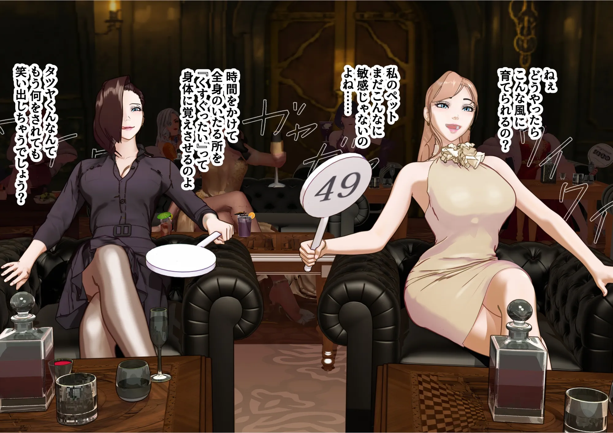 【F/M】くすぐりペット競売 〜セレブたちのコチョコチョ品定め〜  4作品お得パック - 57ページ