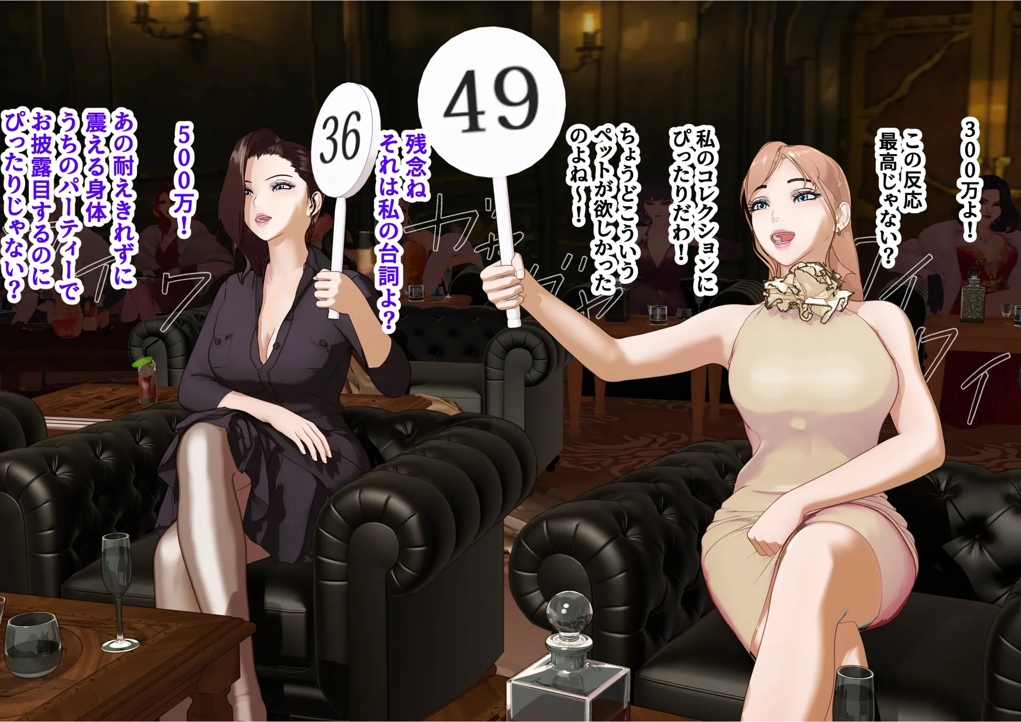 【F/M】くすぐりペット競売 〜セレブたちのコチョコチョ品定め〜  4作品お得パック - 63ページ