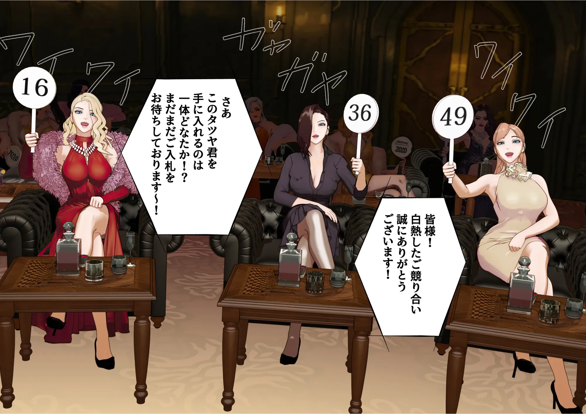 【F/M】くすぐりペット競売 〜セレブたちのコチョコチョ品定め〜  4作品お得パック - 88ページ