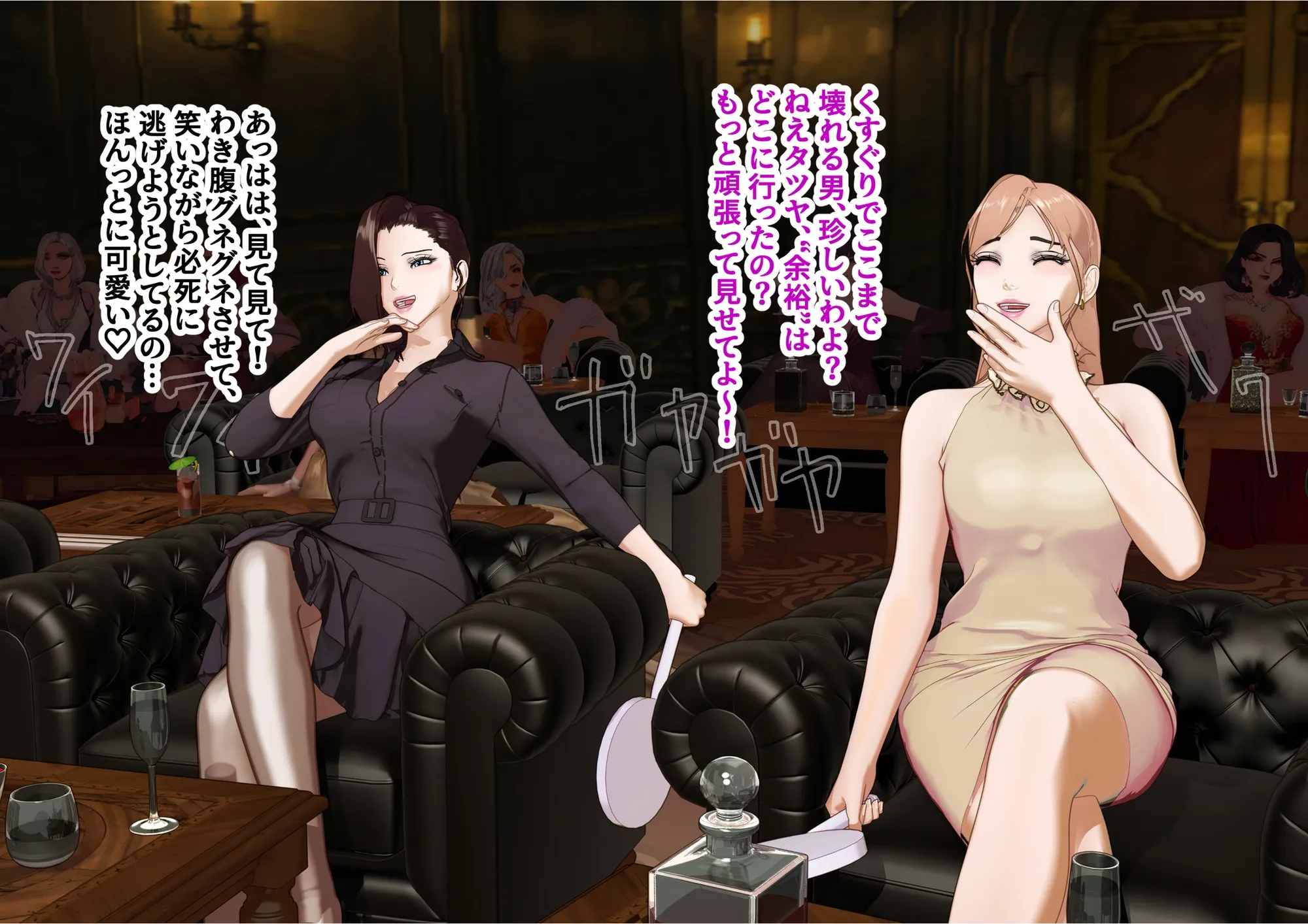 【F/M】くすぐりペット競売 〜セレブたちのコチョコチョ品定め〜  4作品お得パック - 97ページ