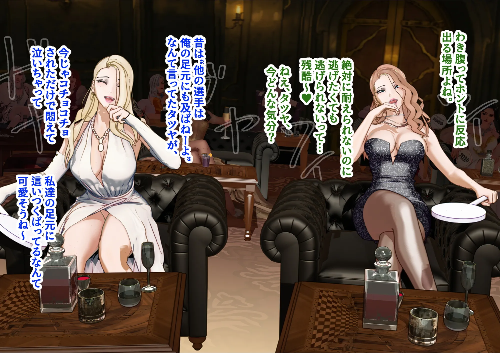 【F/M】くすぐりペット競売 〜セレブたちのコチョコチョ品定め〜  4作品お得パック - 98ページ