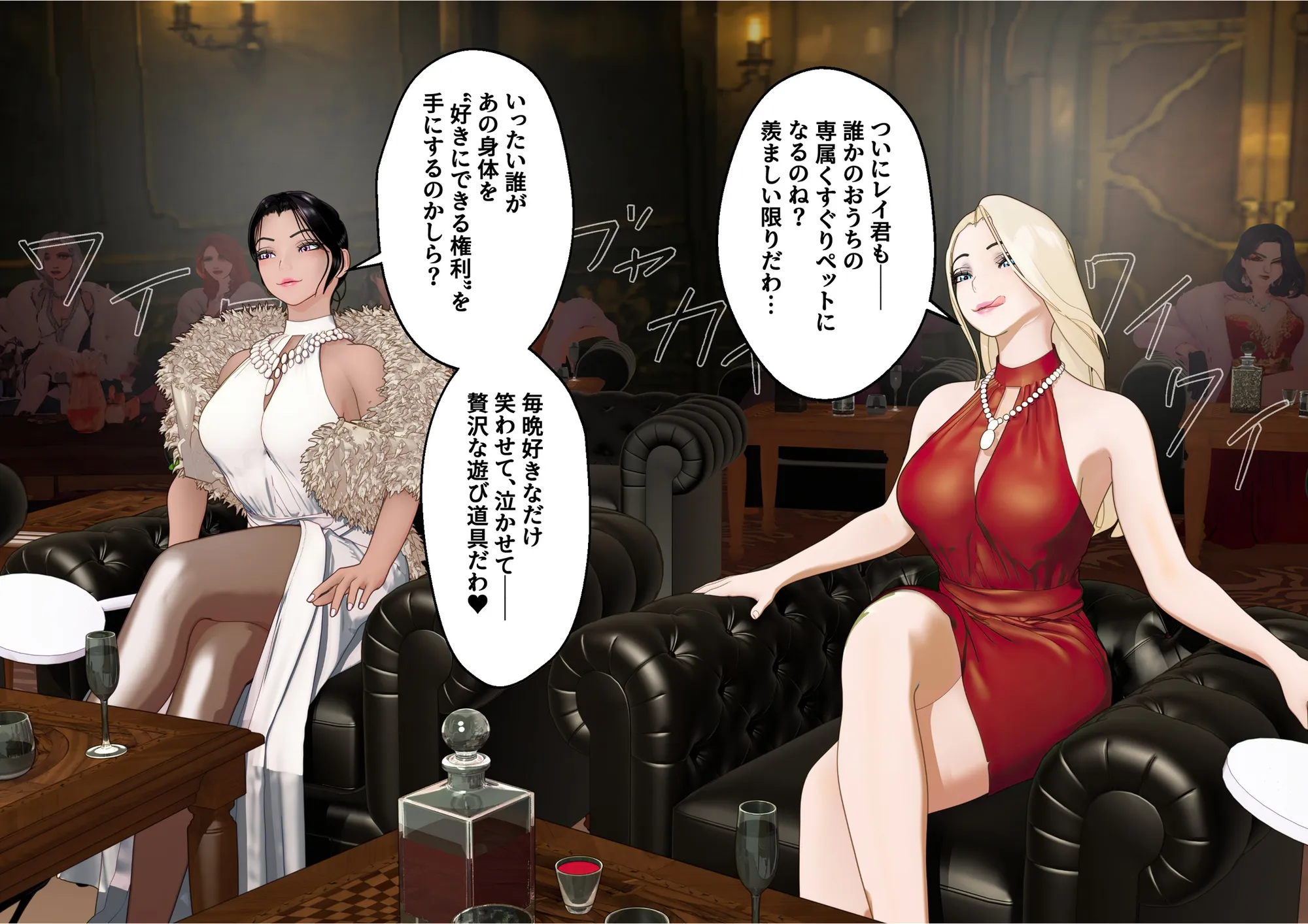 【F/M】くすぐりペット競売 〜セレブたちのコチョコチョ品定め〜  4作品お得パック - 120ページ