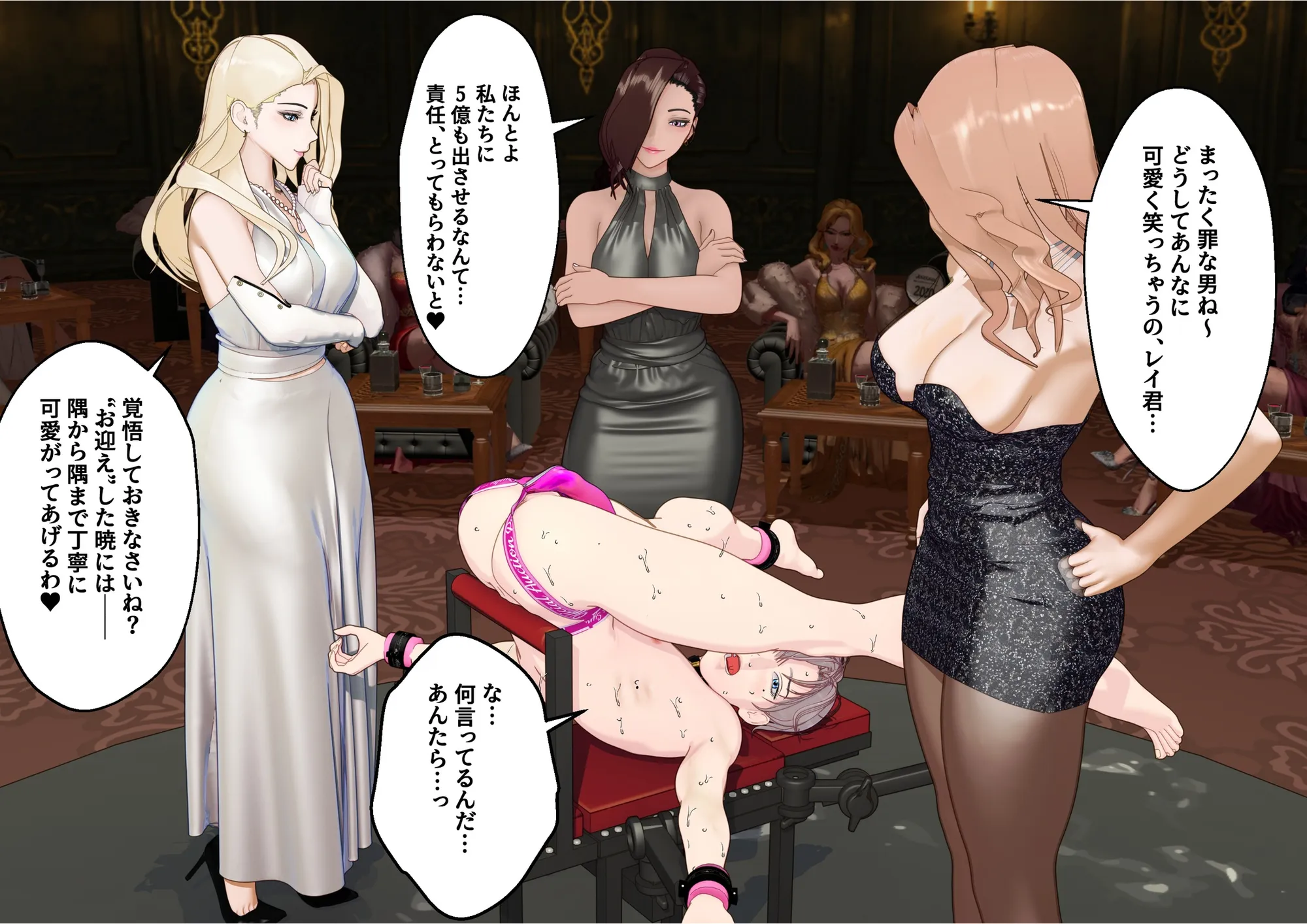 【F/M】くすぐりペット競売 〜セレブたちのコチョコチョ品定め〜  4作品お得パック - 126ページ