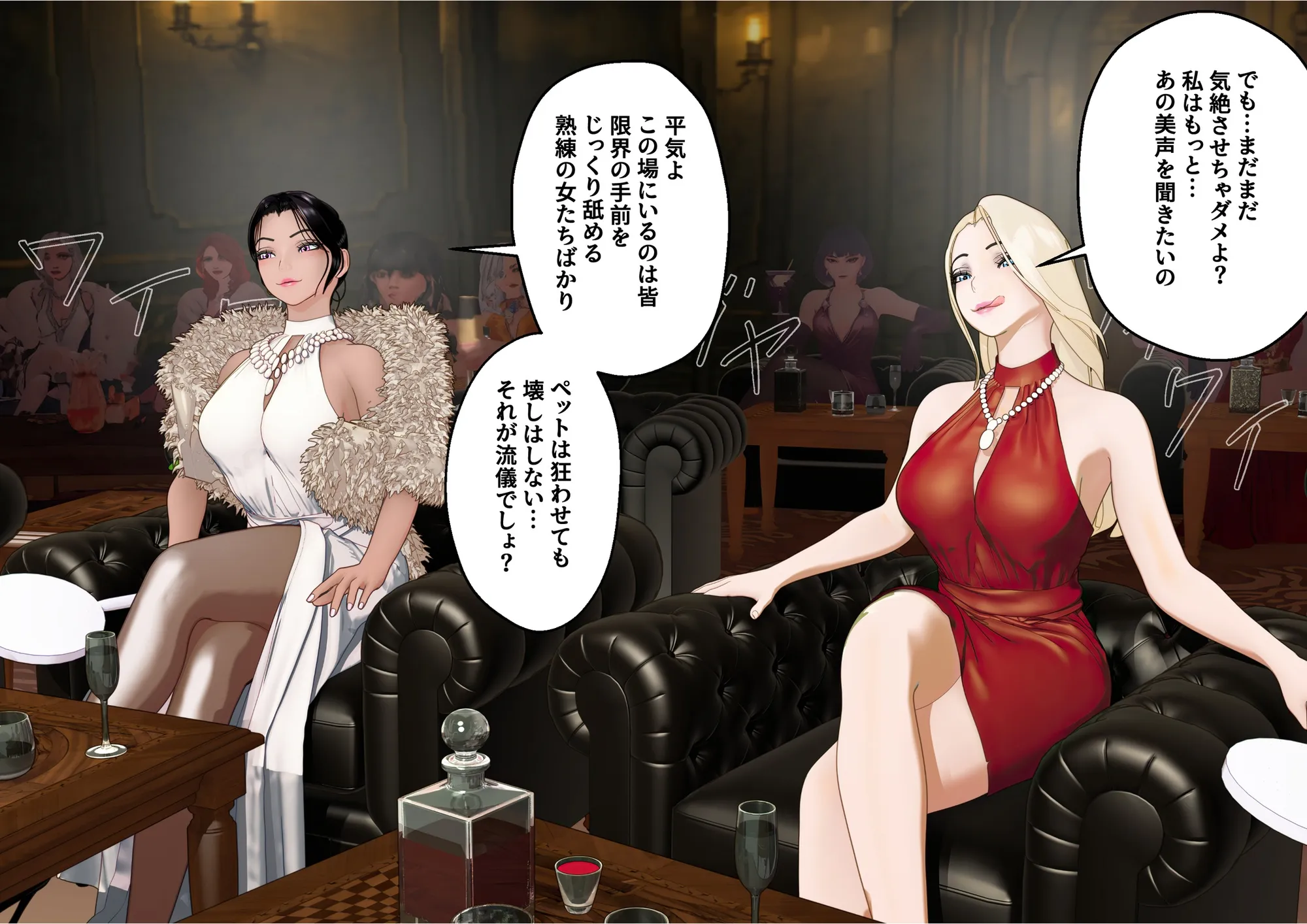 【F/M】くすぐりペット競売 〜セレブたちのコチョコチョ品定め〜  4作品お得パック - 220ページ