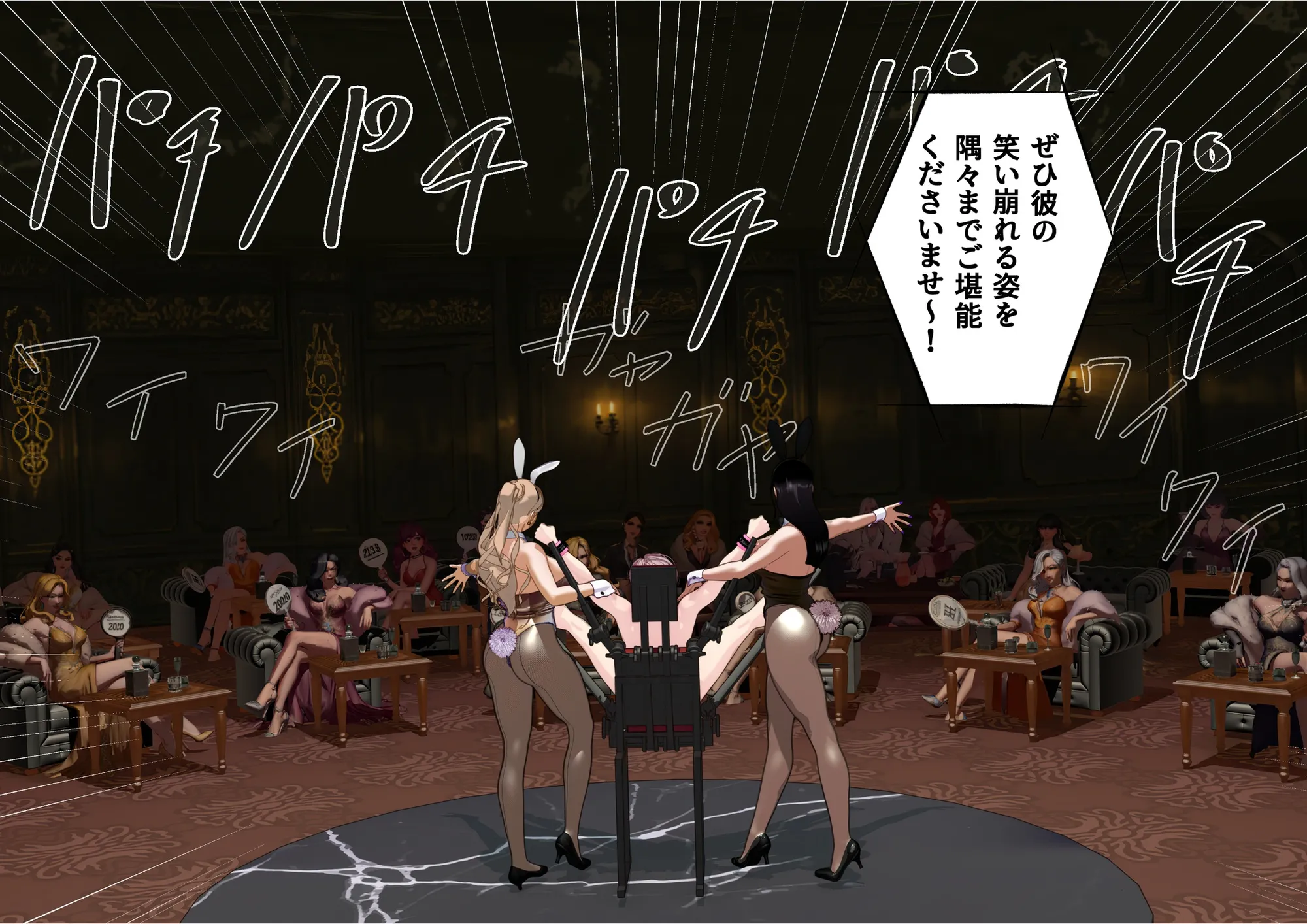 【F/M】くすぐりペット競売 〜セレブたちのコチョコチョ品定め〜  4作品お得パック - 232ページ