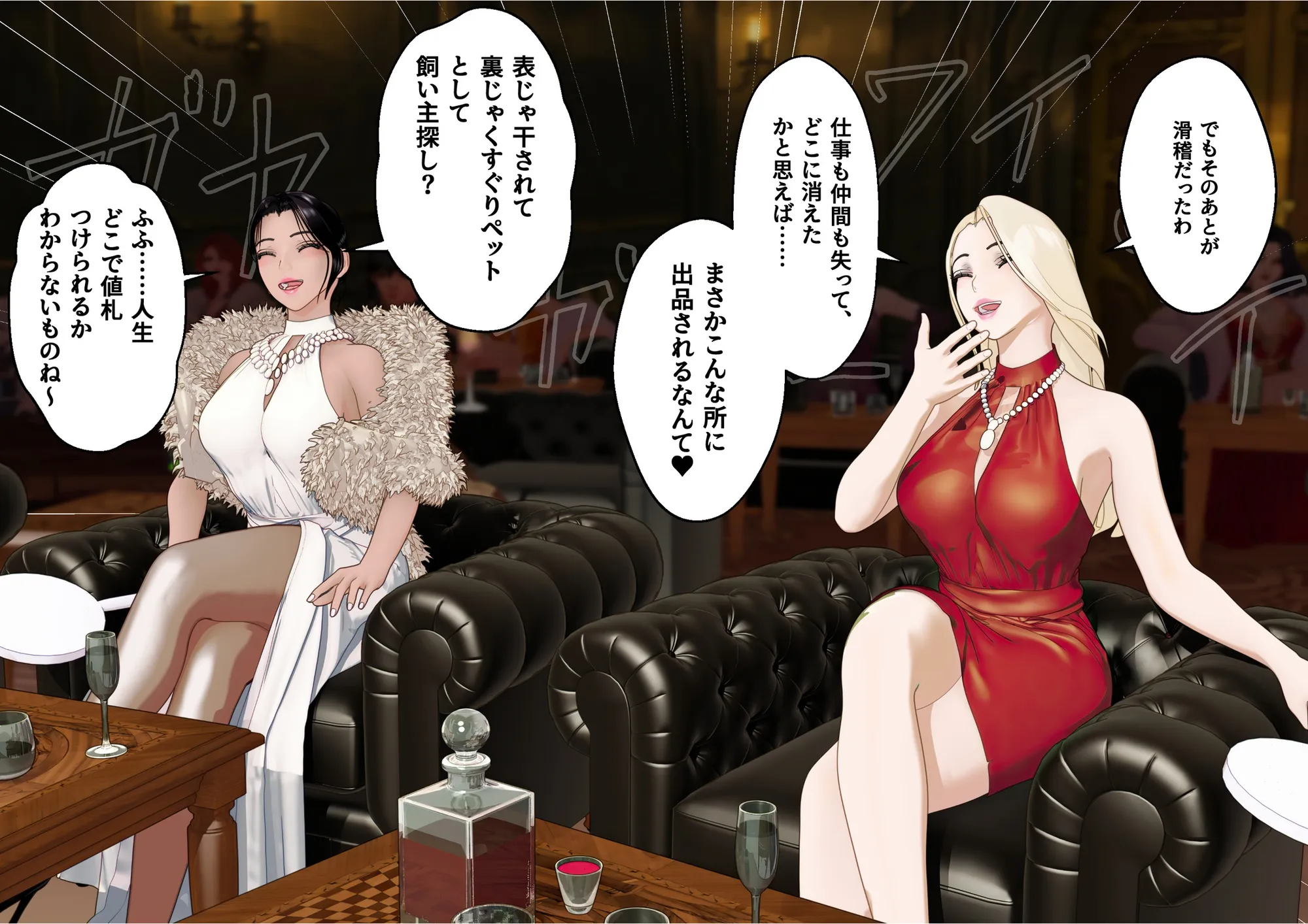 【F/M】くすぐりペット競売 〜セレブたちのコチョコチョ品定め〜  4作品お得パック - 234ページ