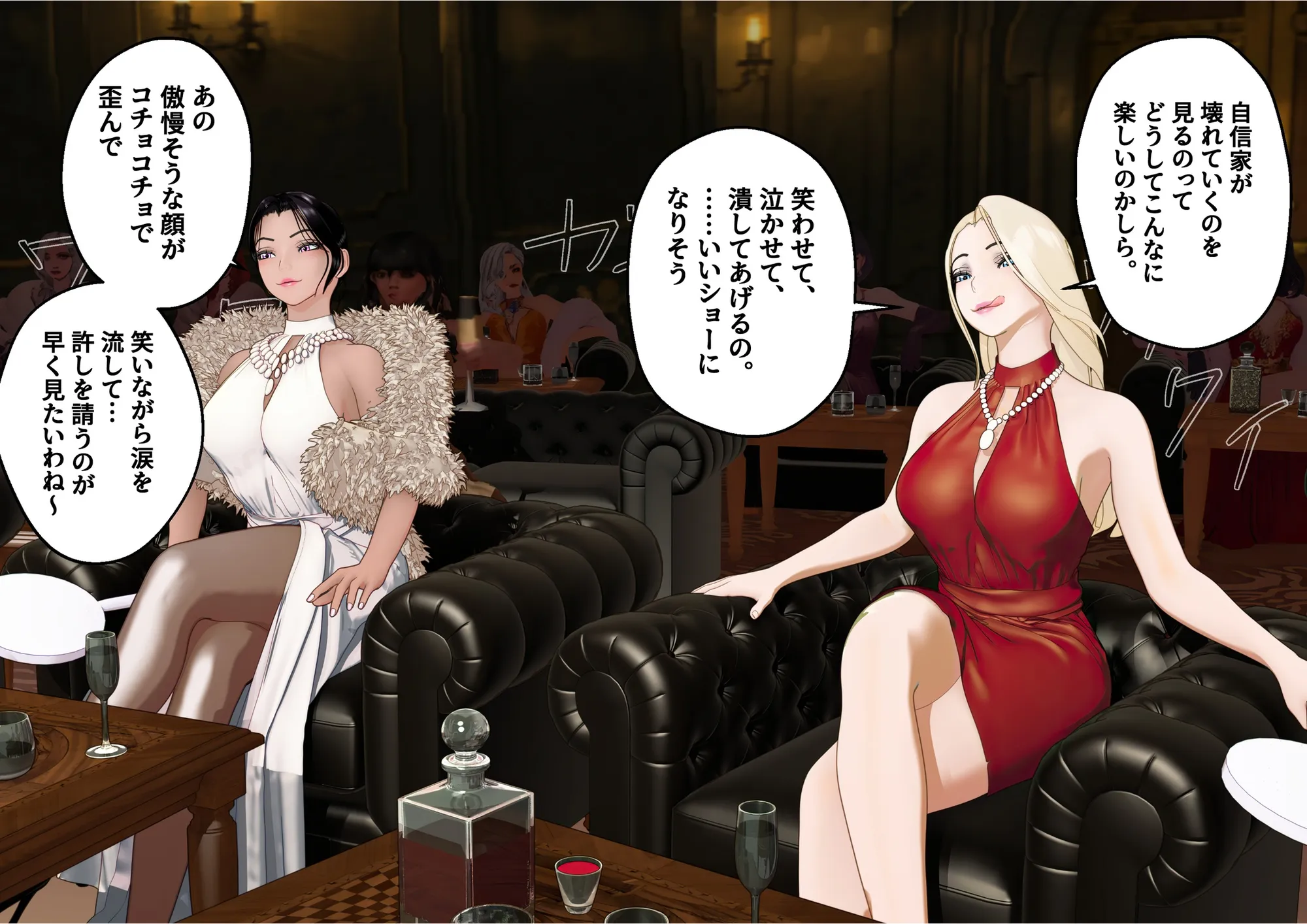 【F/M】くすぐりペット競売 〜セレブたちのコチョコチョ品定め〜  4作品お得パック - 237ページ