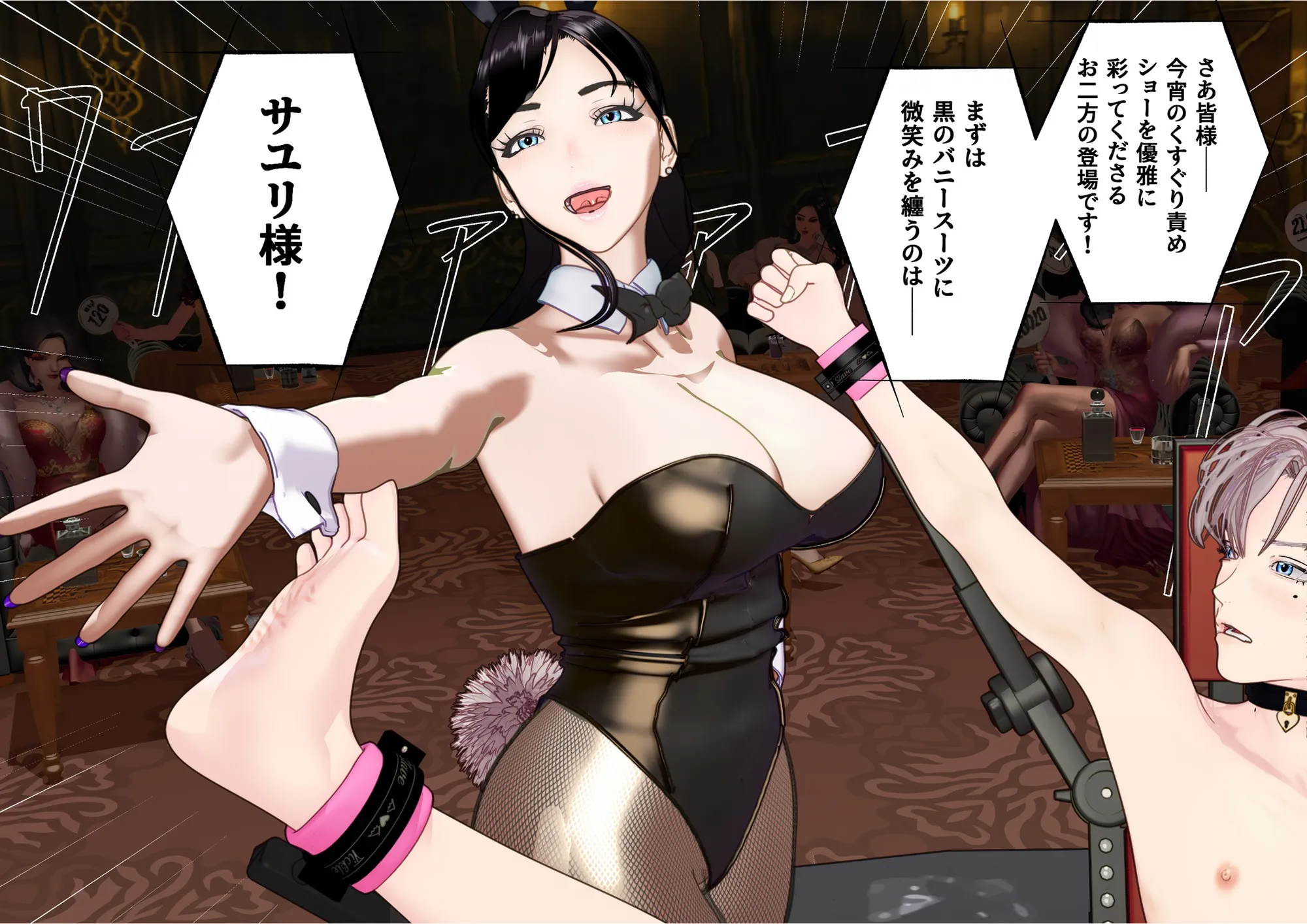 【F/M】くすぐりペット競売 〜セレブたちのコチョコチョ品定め〜  4作品お得パック - 238ページ