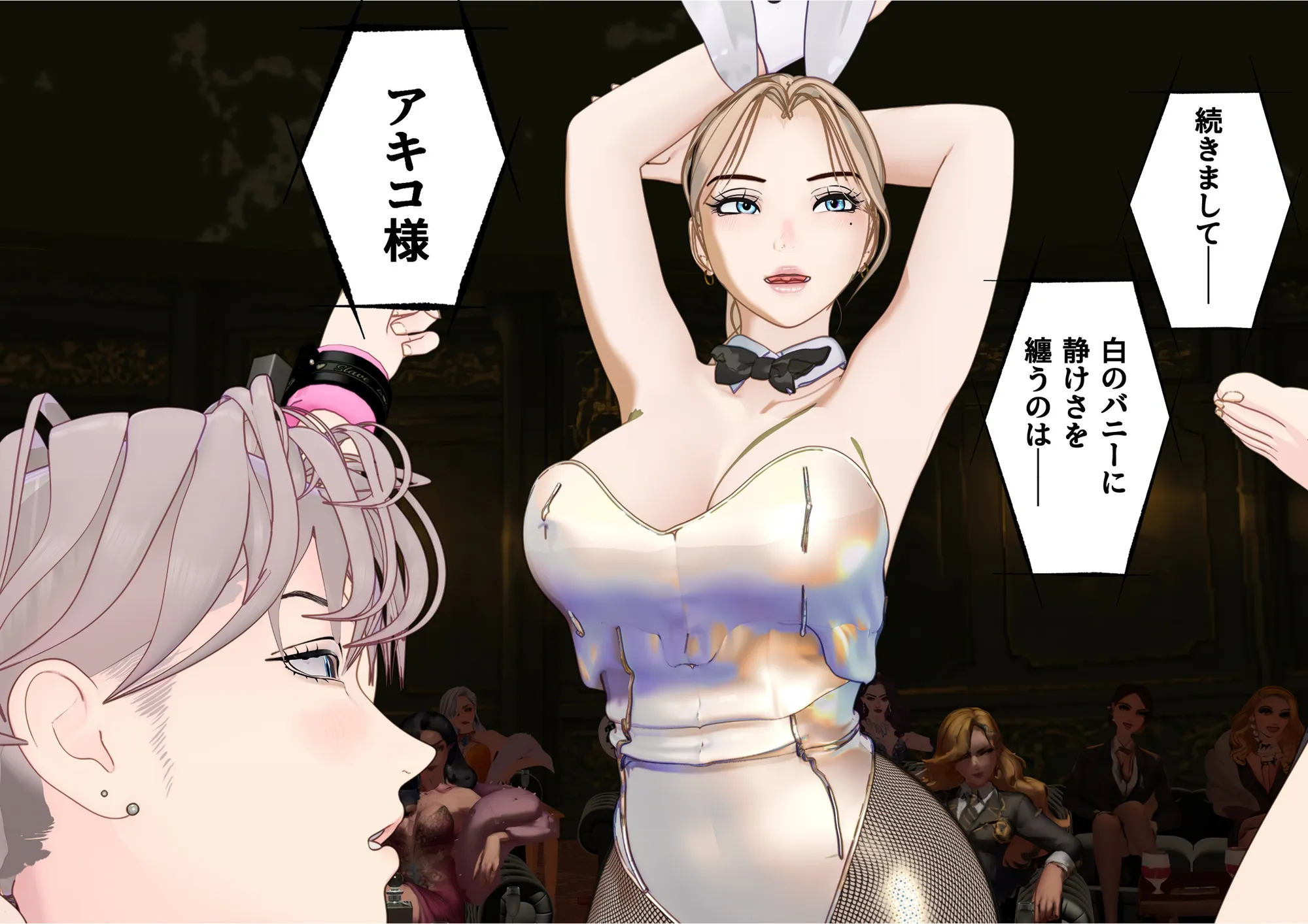 【F/M】くすぐりペット競売 〜セレブたちのコチョコチョ品定め〜  4作品お得パック - 241ページ