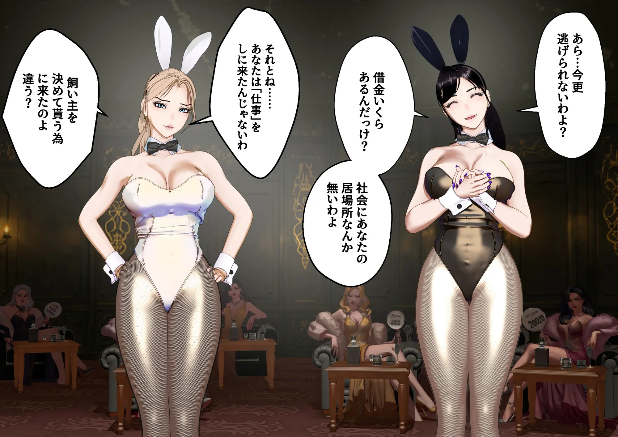 【F/M】くすぐりペット競売 〜セレブたちのコチョコチョ品定め〜  4作品お得パック - 246ページ