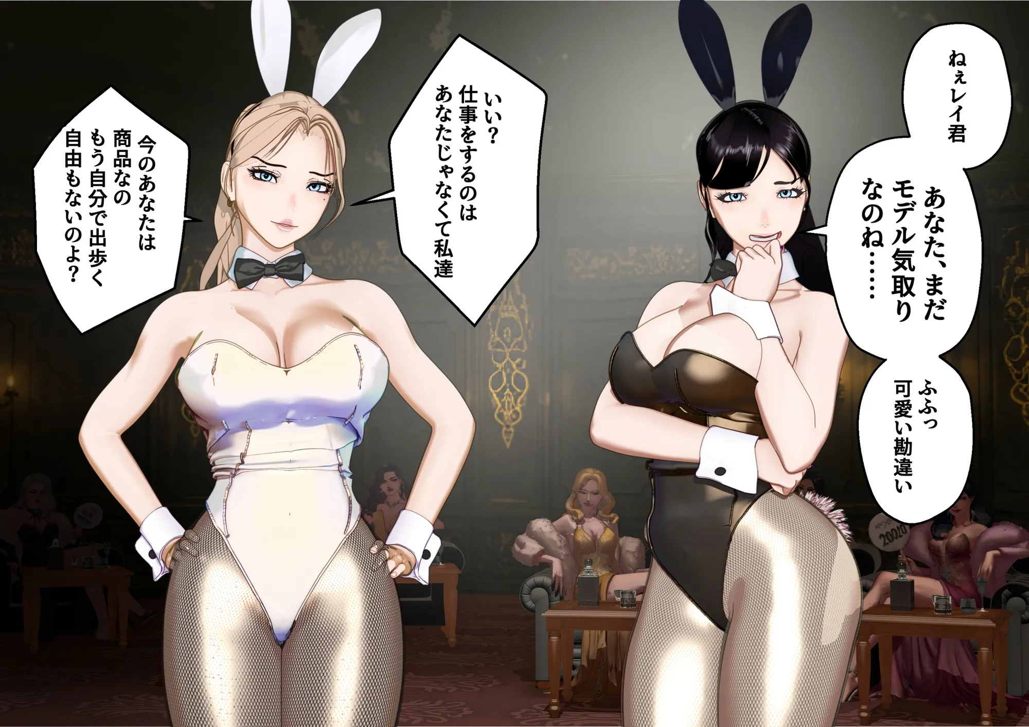 【F/M】くすぐりペット競売 〜セレブたちのコチョコチョ品定め〜  4作品お得パック - 247ページ