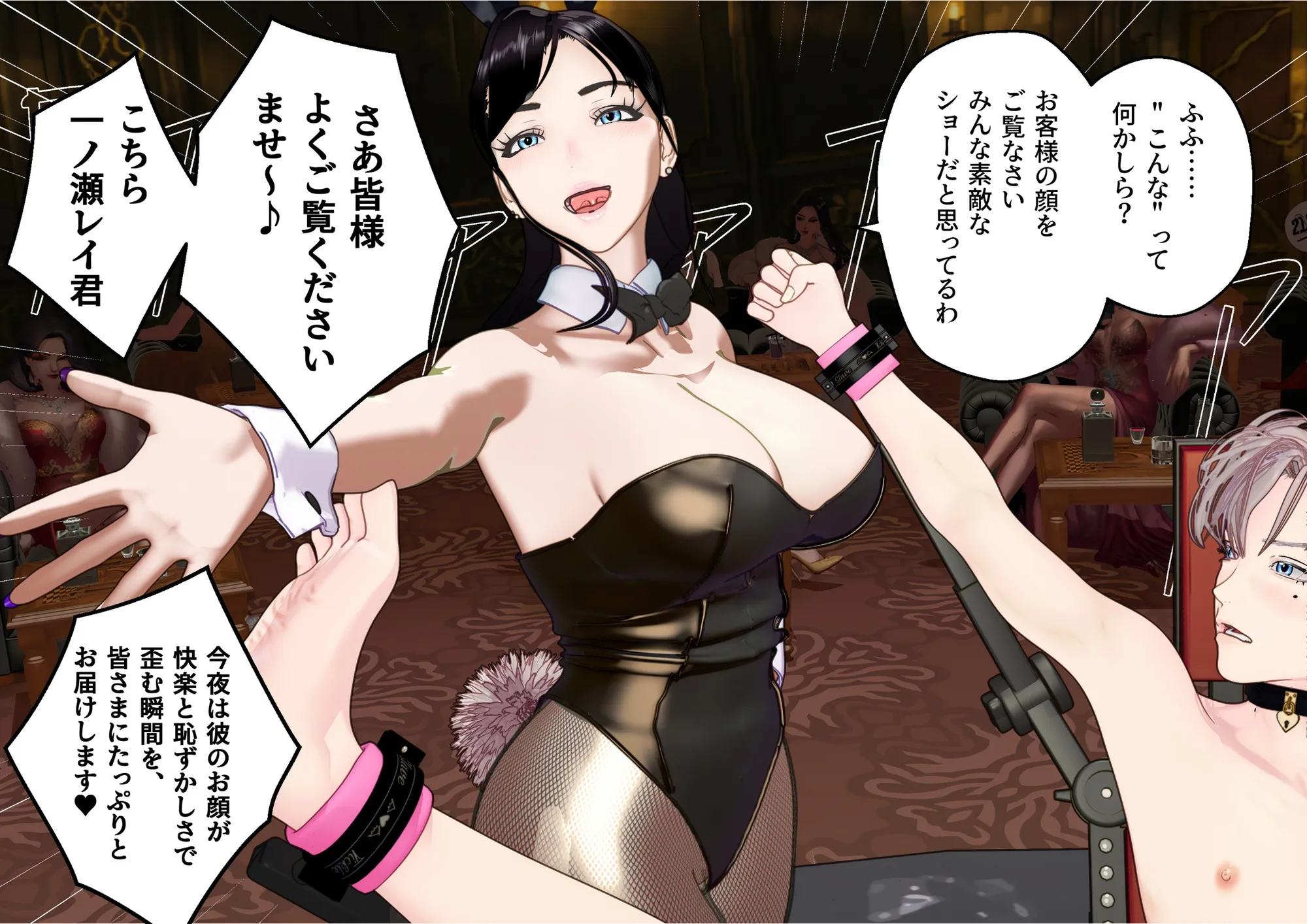 【F/M】くすぐりペット競売 〜セレブたちのコチョコチョ品定め〜  4作品お得パック - 249ページ