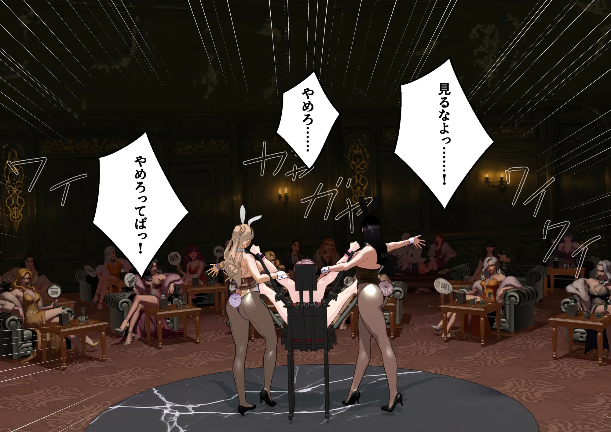 【F/M】くすぐりペット競売 〜セレブたちのコチョコチョ品定め〜  4作品お得パック - 252ページ