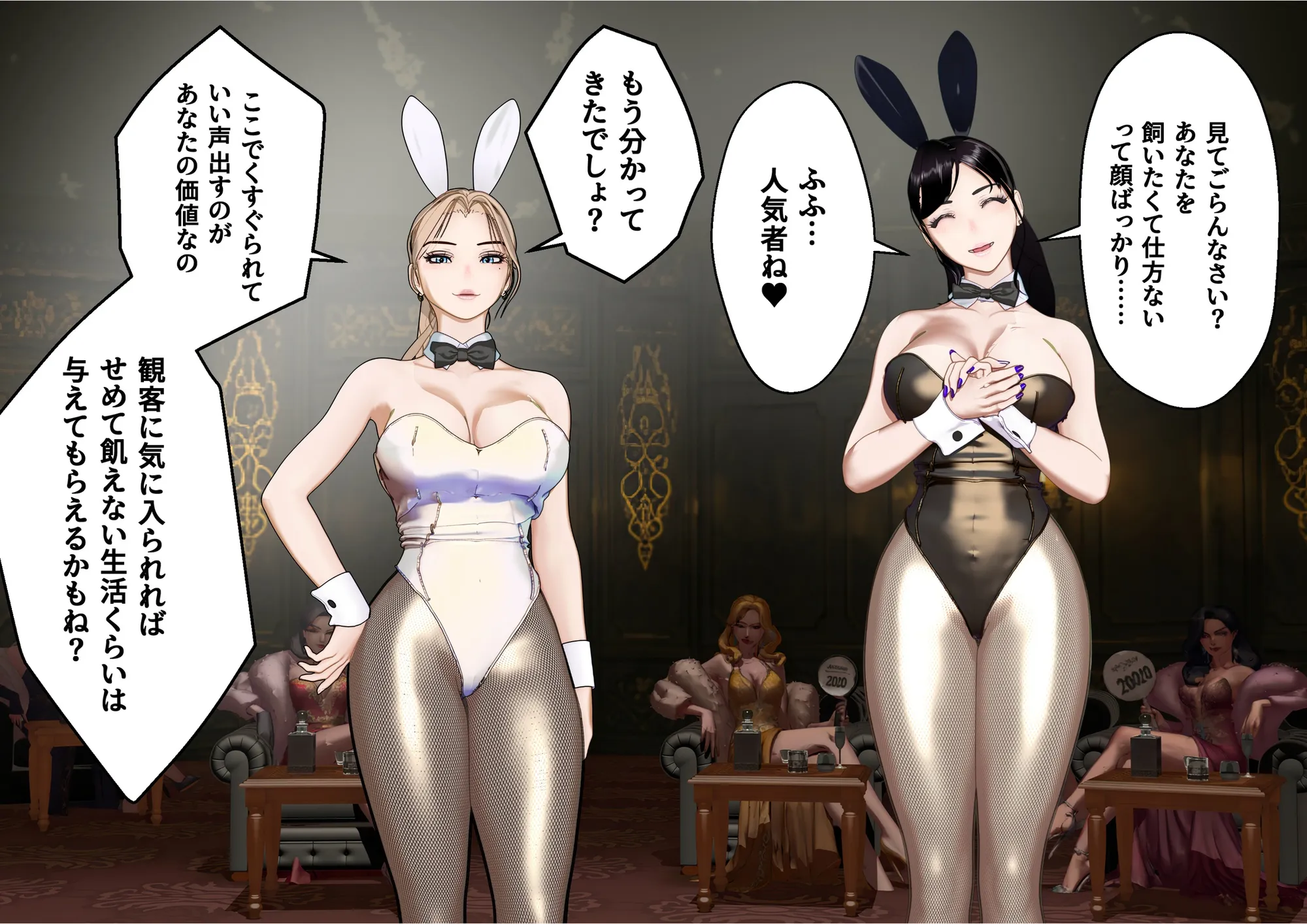 【F/M】くすぐりペット競売 〜セレブたちのコチョコチョ品定め〜  4作品お得パック - 258ページ