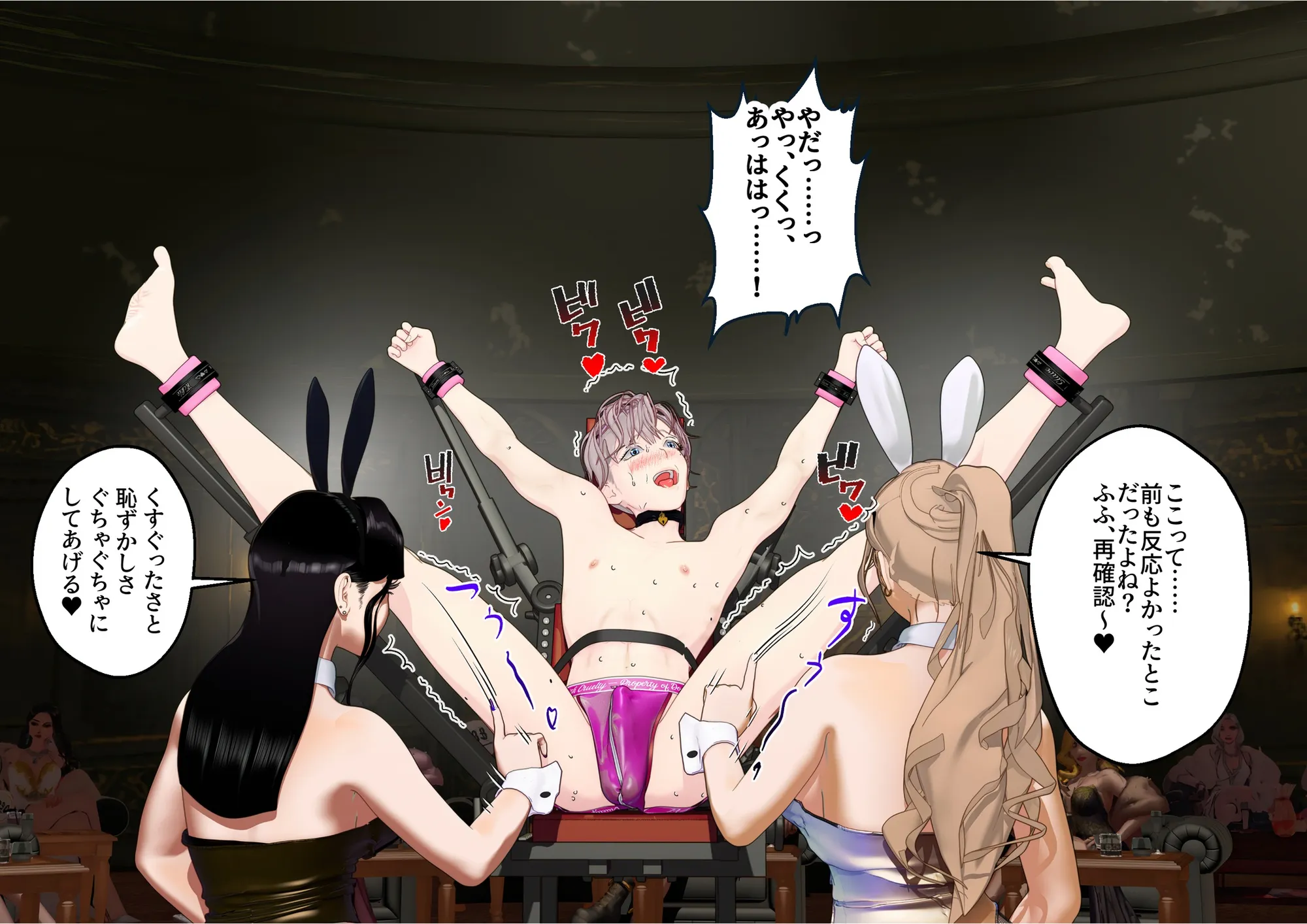 【F/M】くすぐりペット競売 〜セレブたちのコチョコチョ品定め〜  4作品お得パック - 277ページ