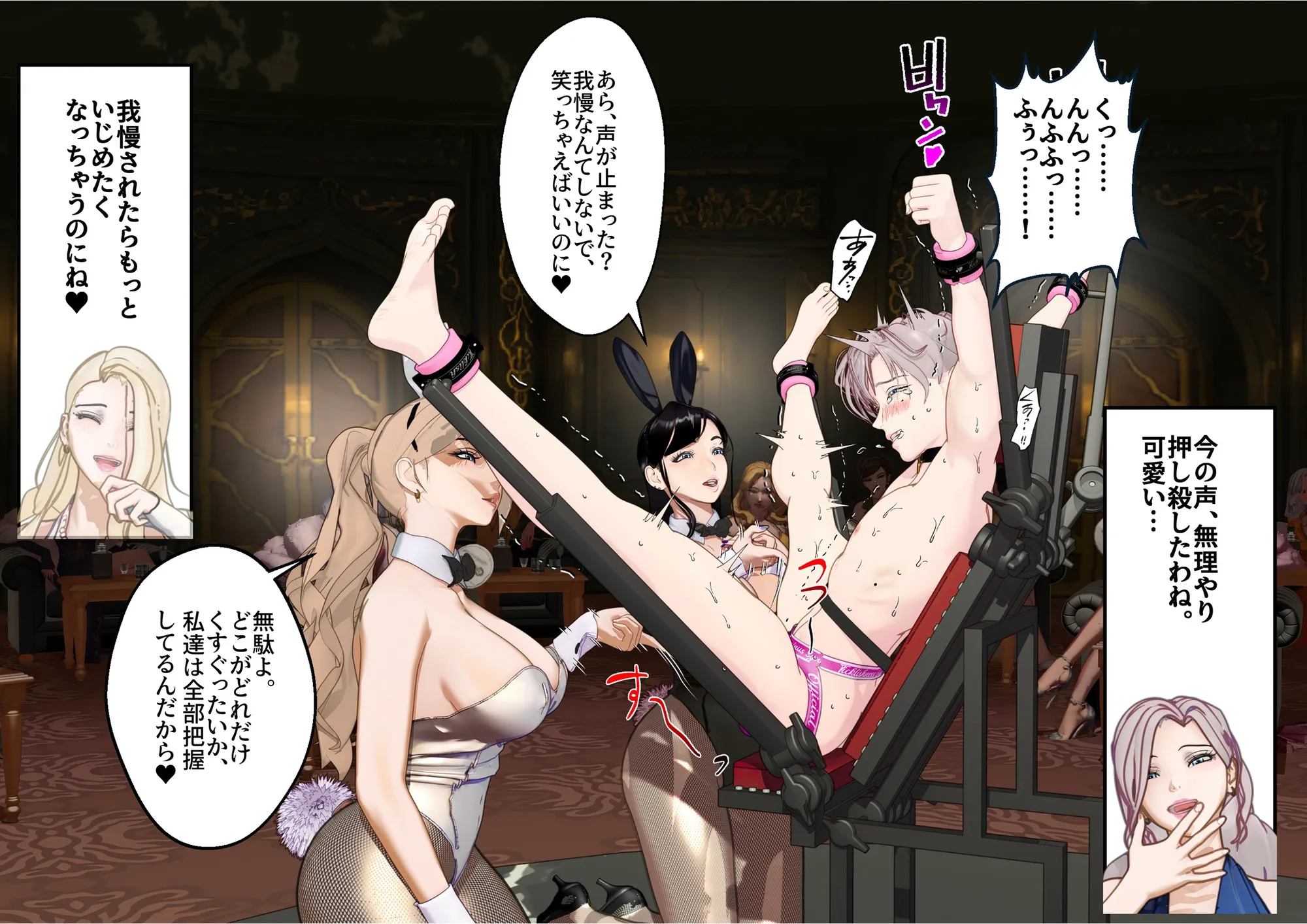 【F/M】くすぐりペット競売 〜セレブたちのコチョコチョ品定め〜  4作品お得パック - 290ページ