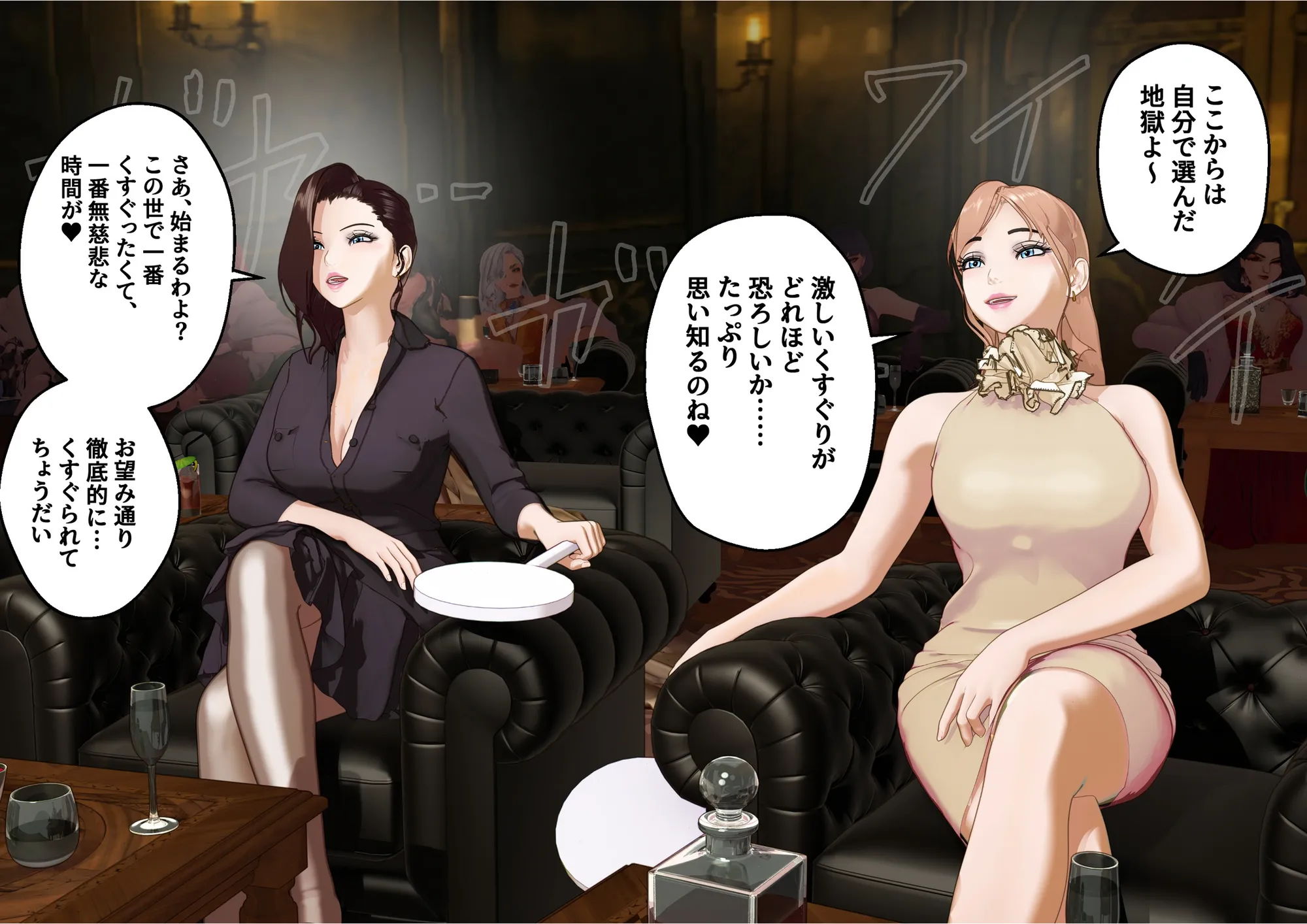 【F/M】くすぐりペット競売 〜セレブたちのコチョコチョ品定め〜  4作品お得パック - 305ページ