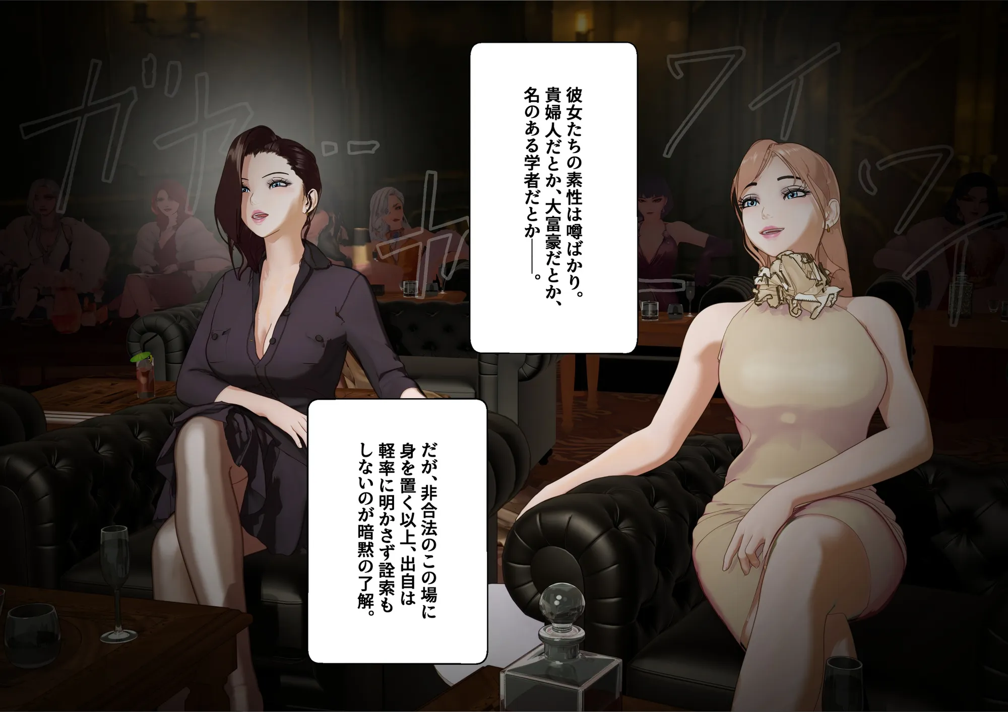 【F/M】くすぐりペット競売 〜セレブたちのコチョコチョ品定め〜  4作品お得パック - 338ページ