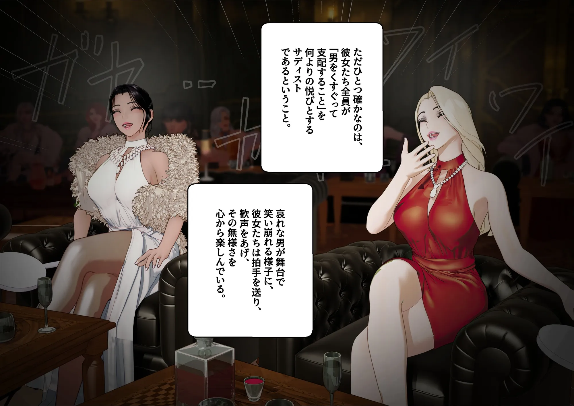 【F/M】くすぐりペット競売 〜セレブたちのコチョコチョ品定め〜  4作品お得パック - 339ページ