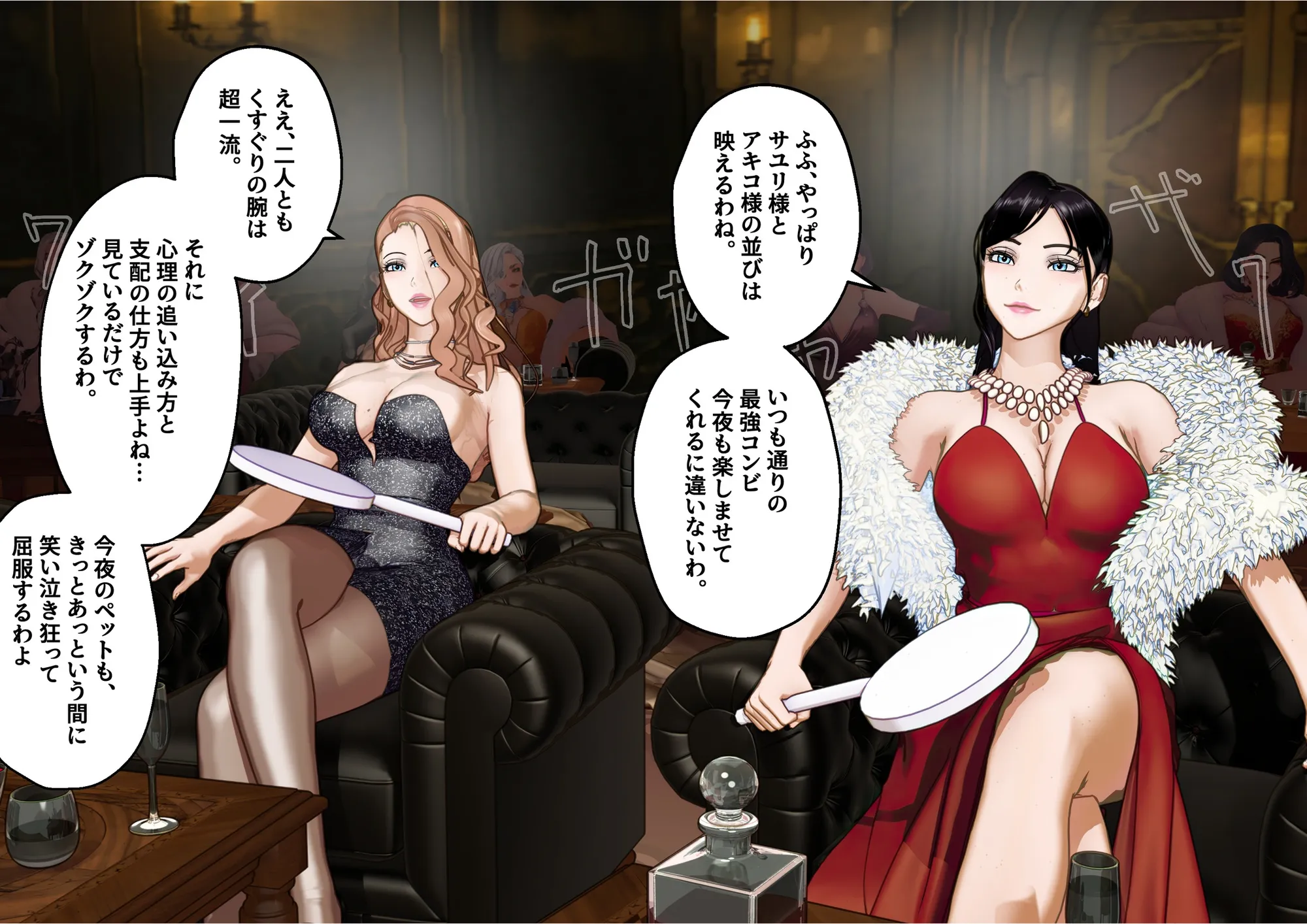 【F/M】くすぐりペット競売 〜セレブたちのコチョコチョ品定め〜  4作品お得パック - 343ページ