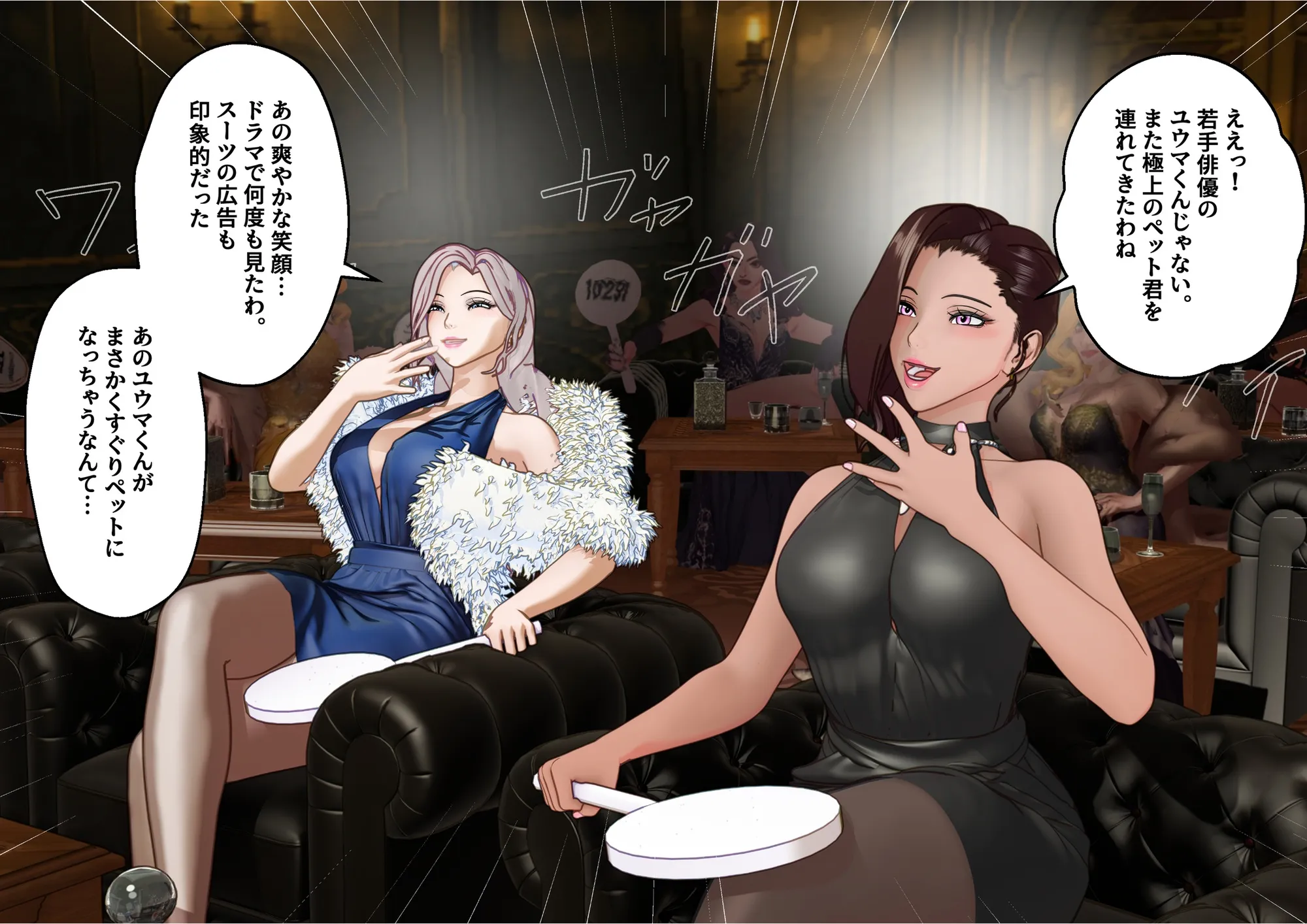 【F/M】くすぐりペット競売 〜セレブたちのコチョコチョ品定め〜  4作品お得パック - 351ページ