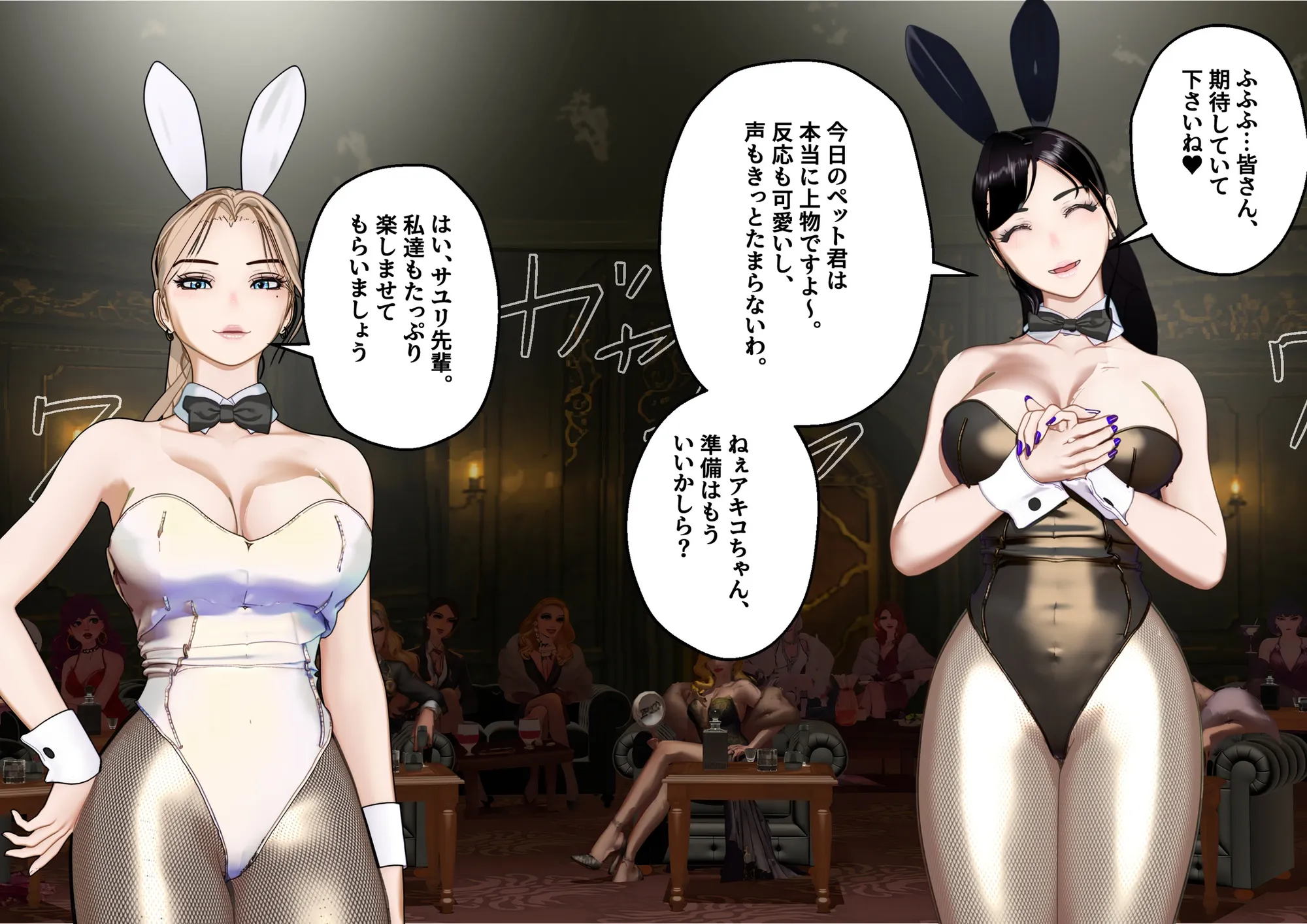 【F/M】くすぐりペット競売 〜セレブたちのコチョコチョ品定め〜  4作品お得パック - 360ページ