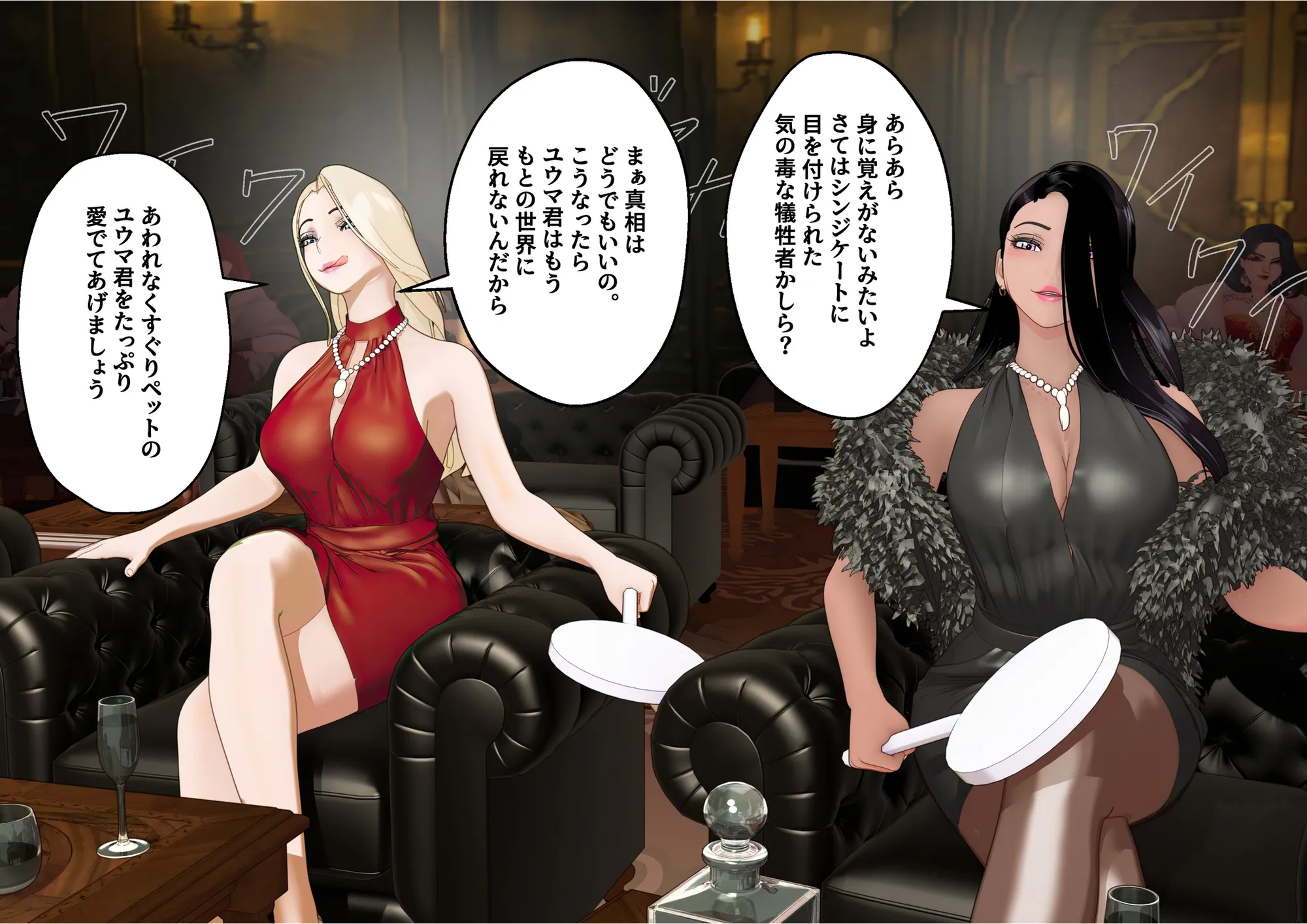 【F/M】くすぐりペット競売 〜セレブたちのコチョコチョ品定め〜  4作品お得パック - 371ページ