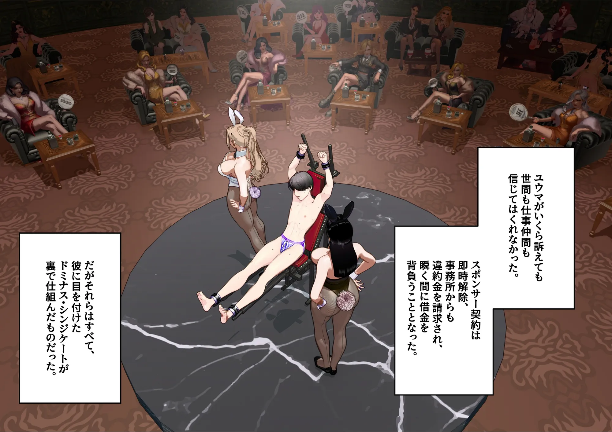 【F/M】くすぐりペット競売 〜セレブたちのコチョコチョ品定め〜  4作品お得パック - 374ページ