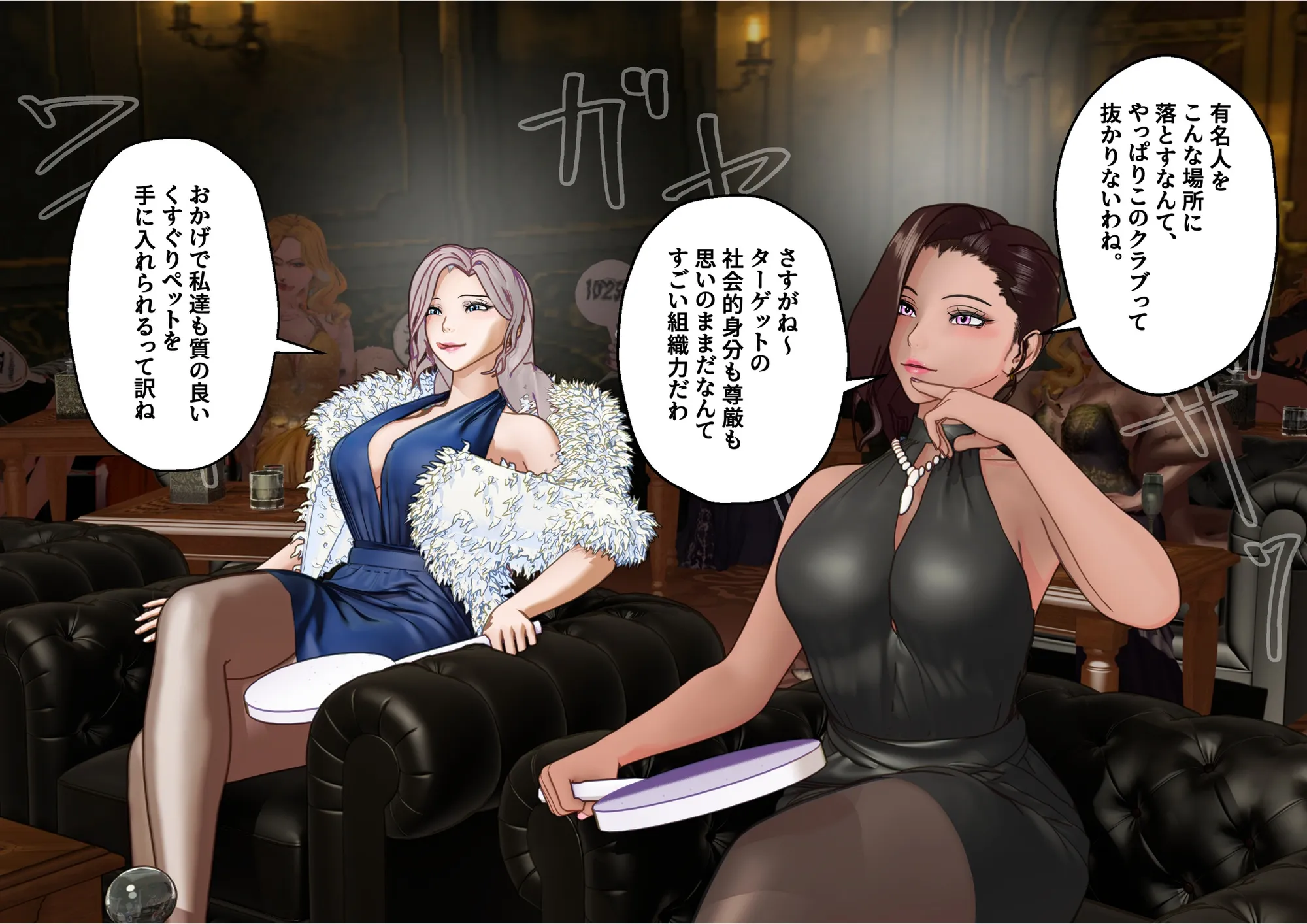 【F/M】くすぐりペット競売 〜セレブたちのコチョコチョ品定め〜  4作品お得パック - 376ページ