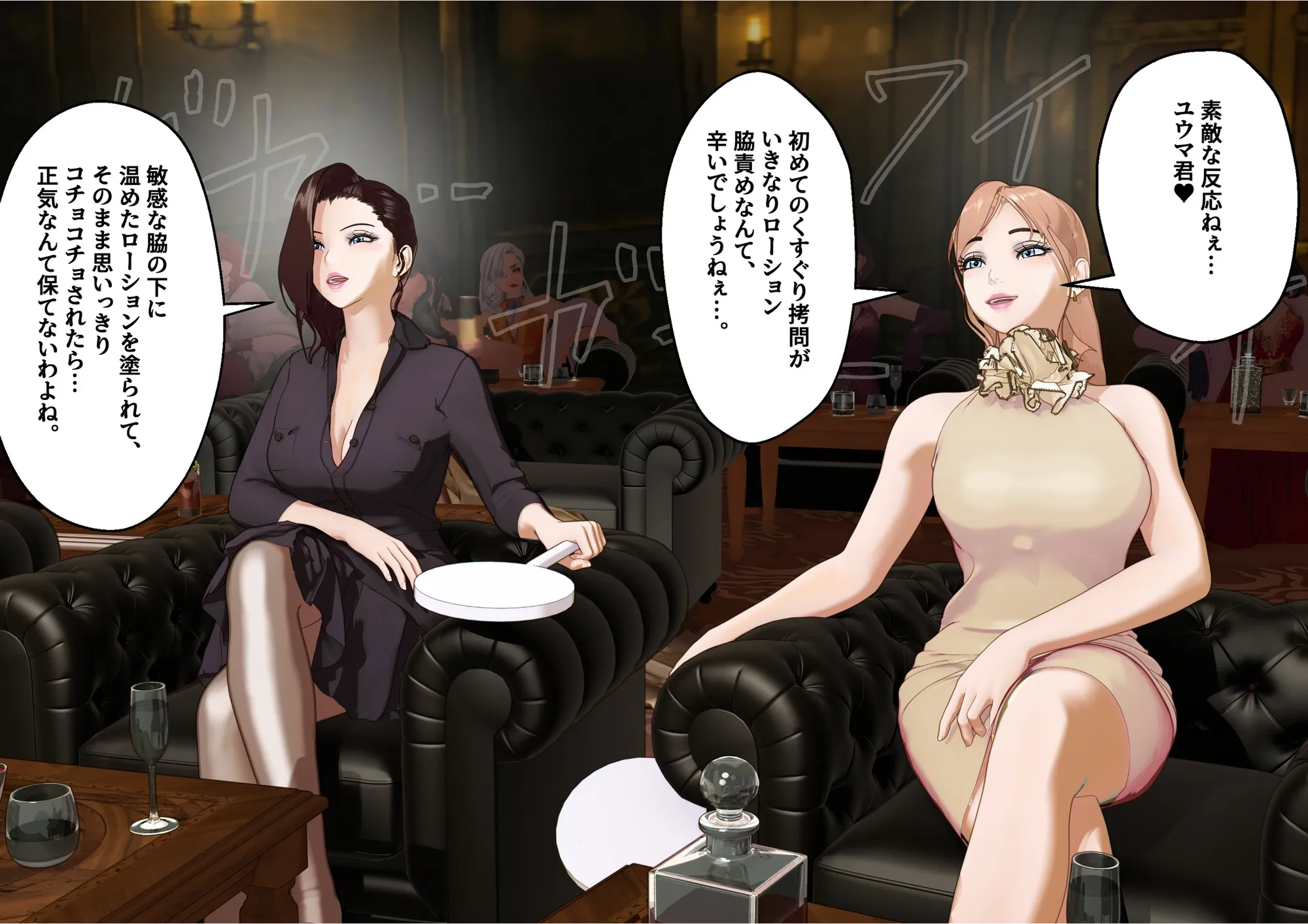 【F/M】くすぐりペット競売 〜セレブたちのコチョコチョ品定め〜  4作品お得パック - 433ページ