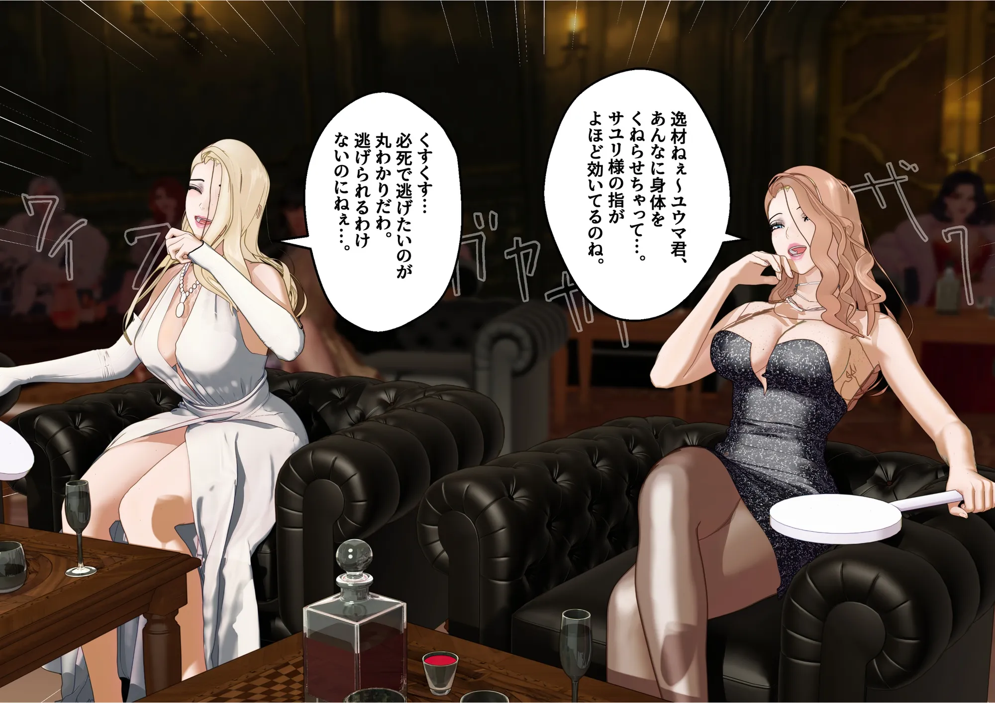 【F/M】くすぐりペット競売 〜セレブたちのコチョコチョ品定め〜  4作品お得パック - 434ページ