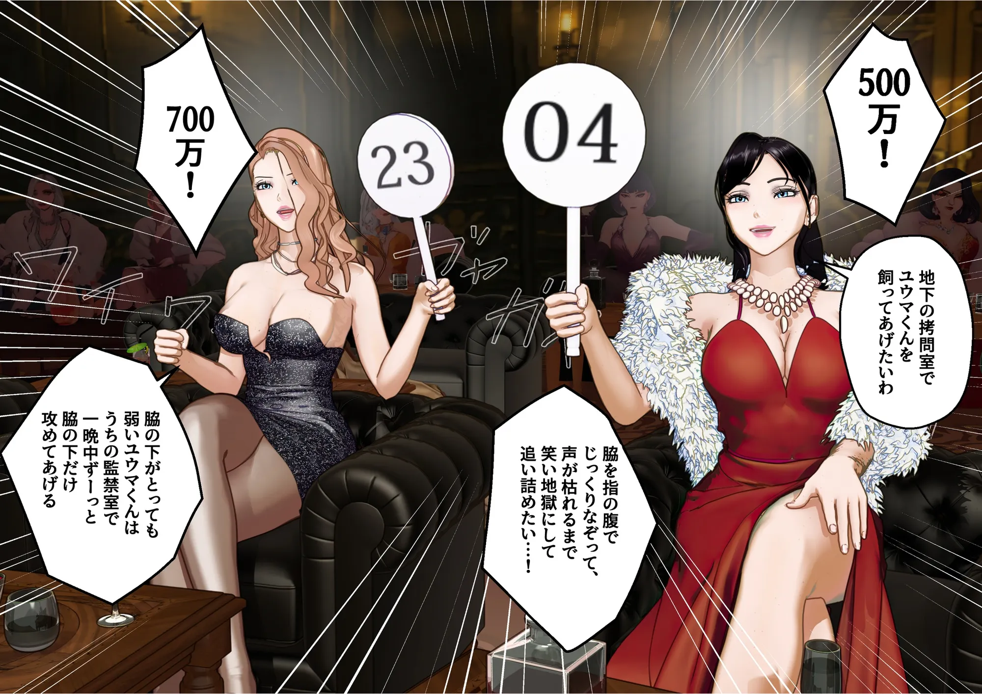 【F/M】くすぐりペット競売 〜セレブたちのコチョコチョ品定め〜  4作品お得パック - 437ページ